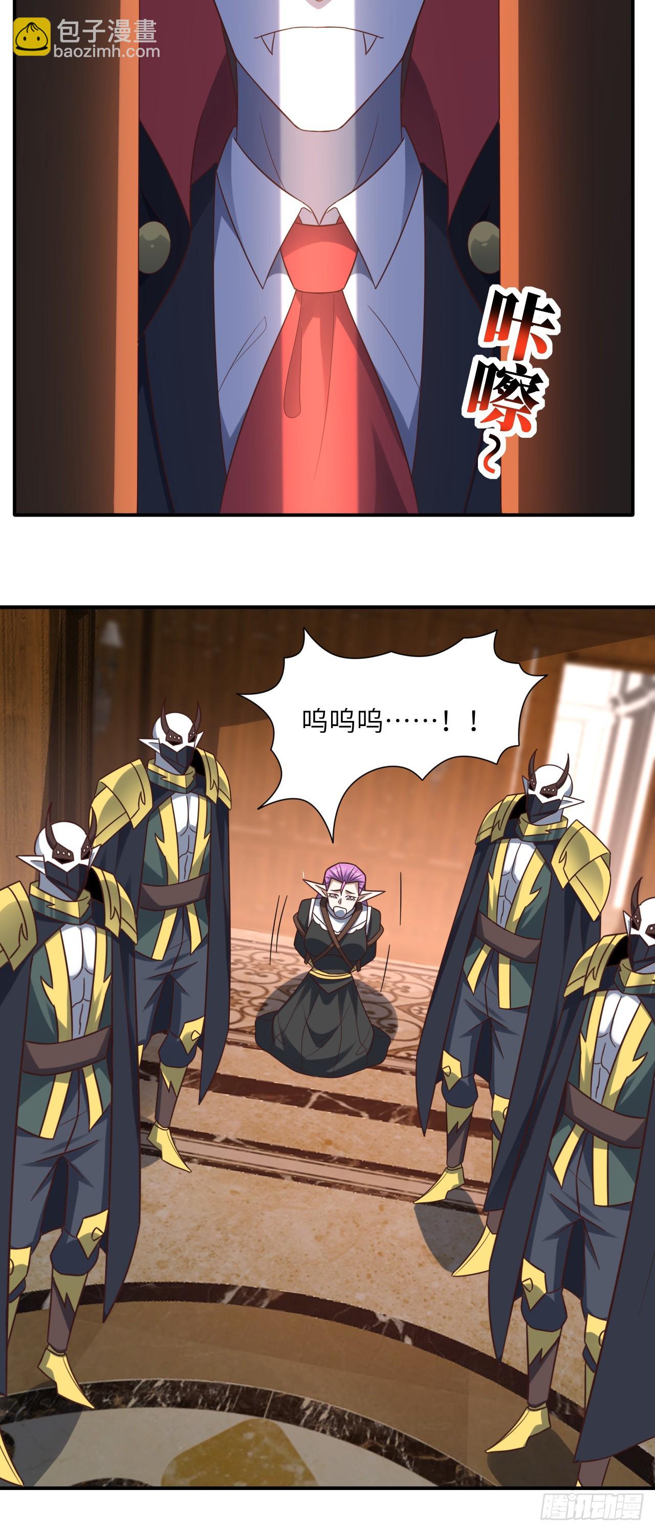 高能來襲 - 284 幹錯人了？(1/2) - 7