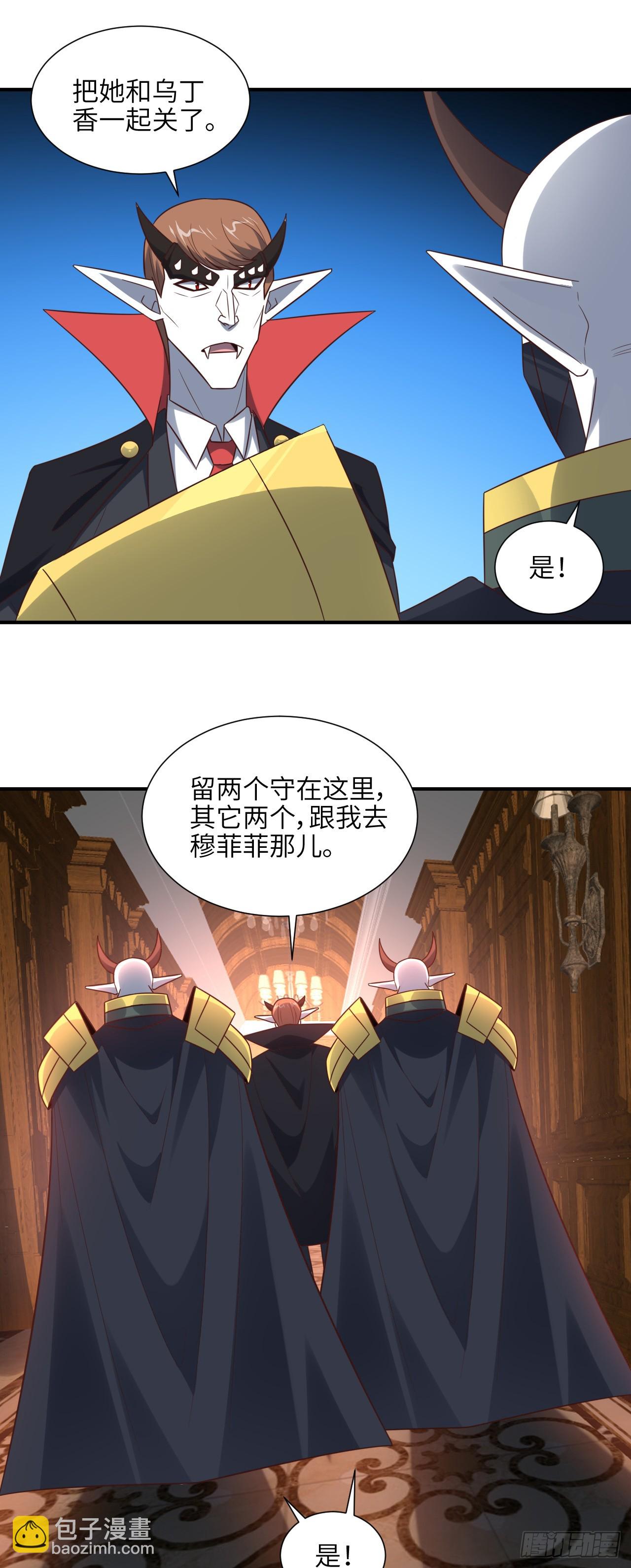 高能來襲 - 284 幹錯人了？(1/2) - 8