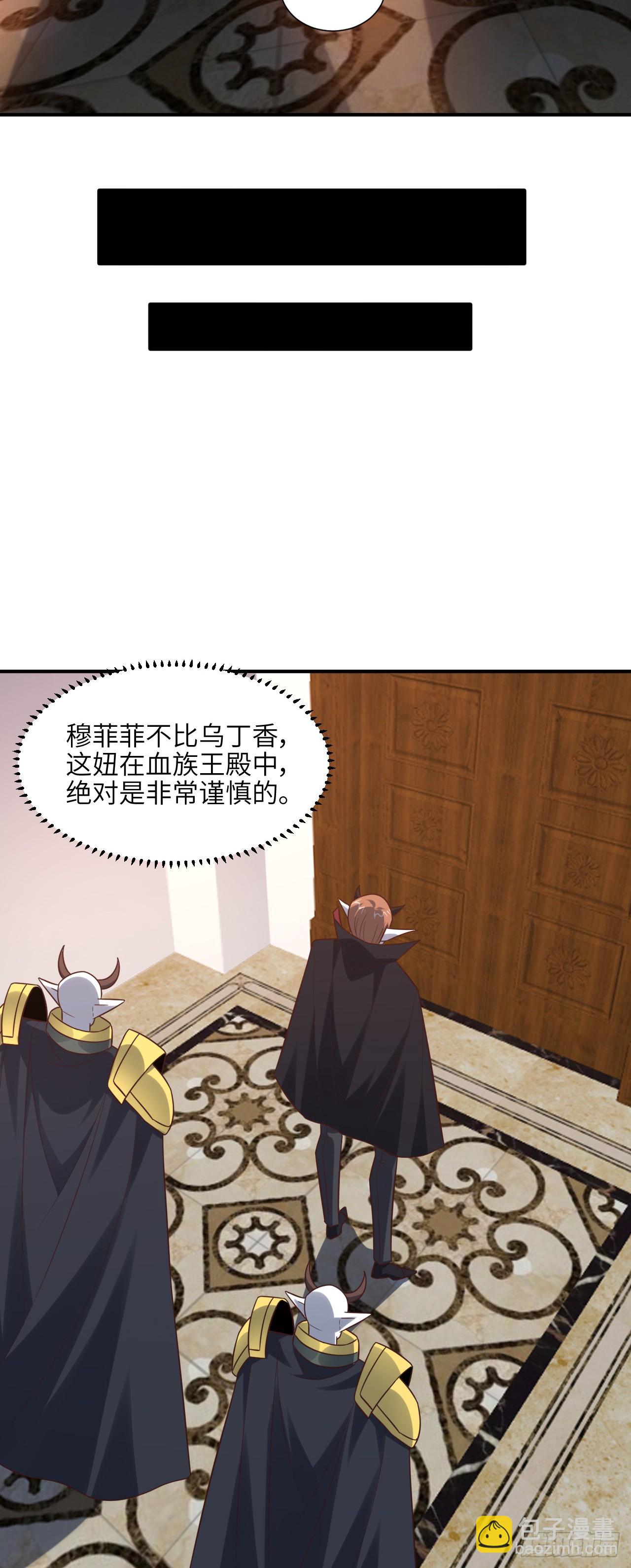 高能來襲 - 284 幹錯人了？(1/2) - 1