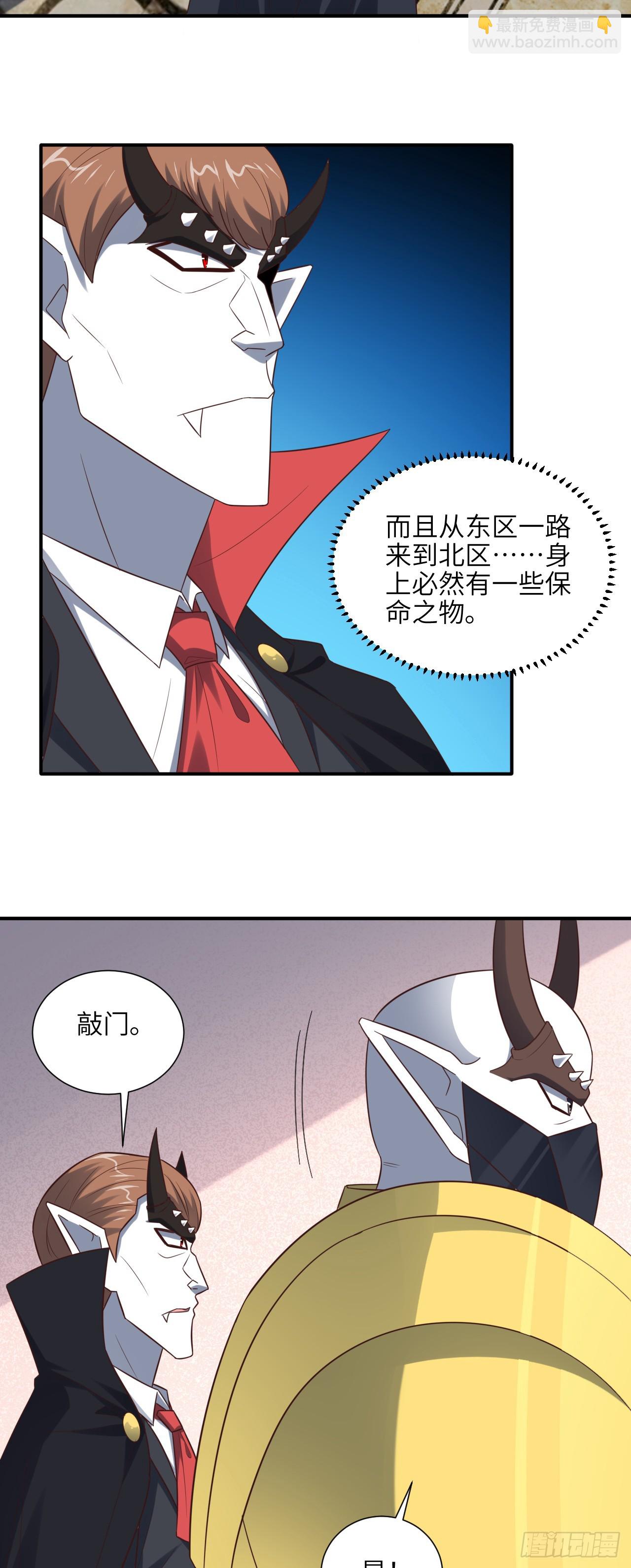 高能來襲 - 284 幹錯人了？(1/2) - 2