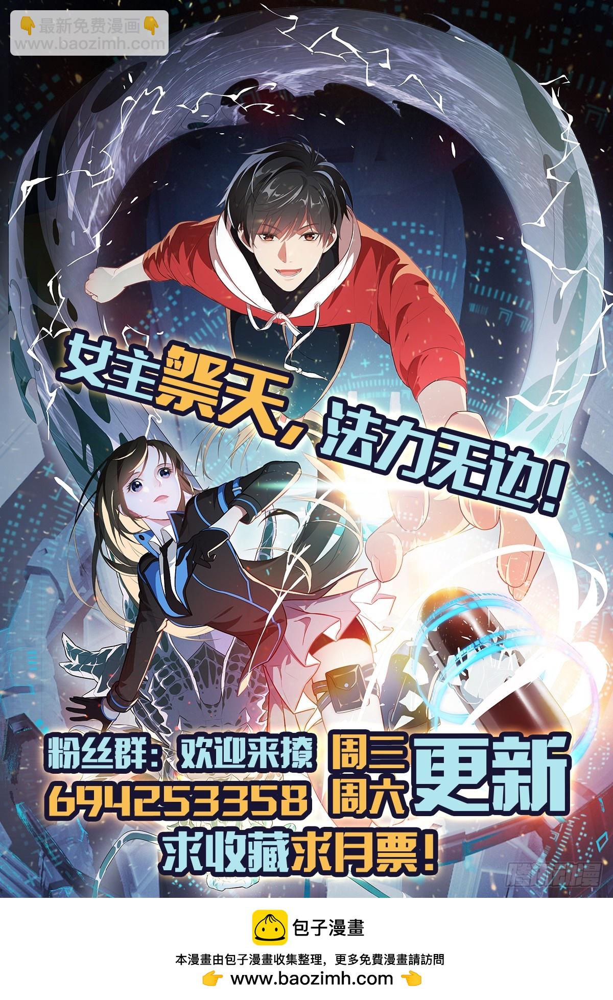 高能來襲 - 284 幹錯人了？(2/2) - 1