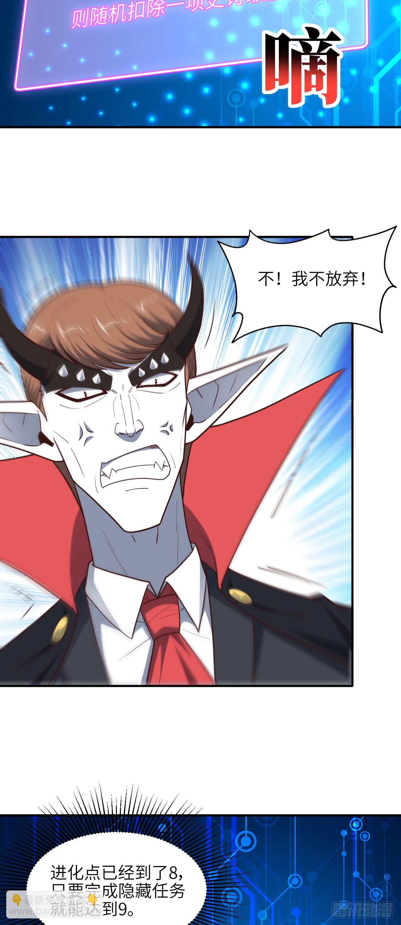 高能來襲 - 286 北區淪陷 - 5