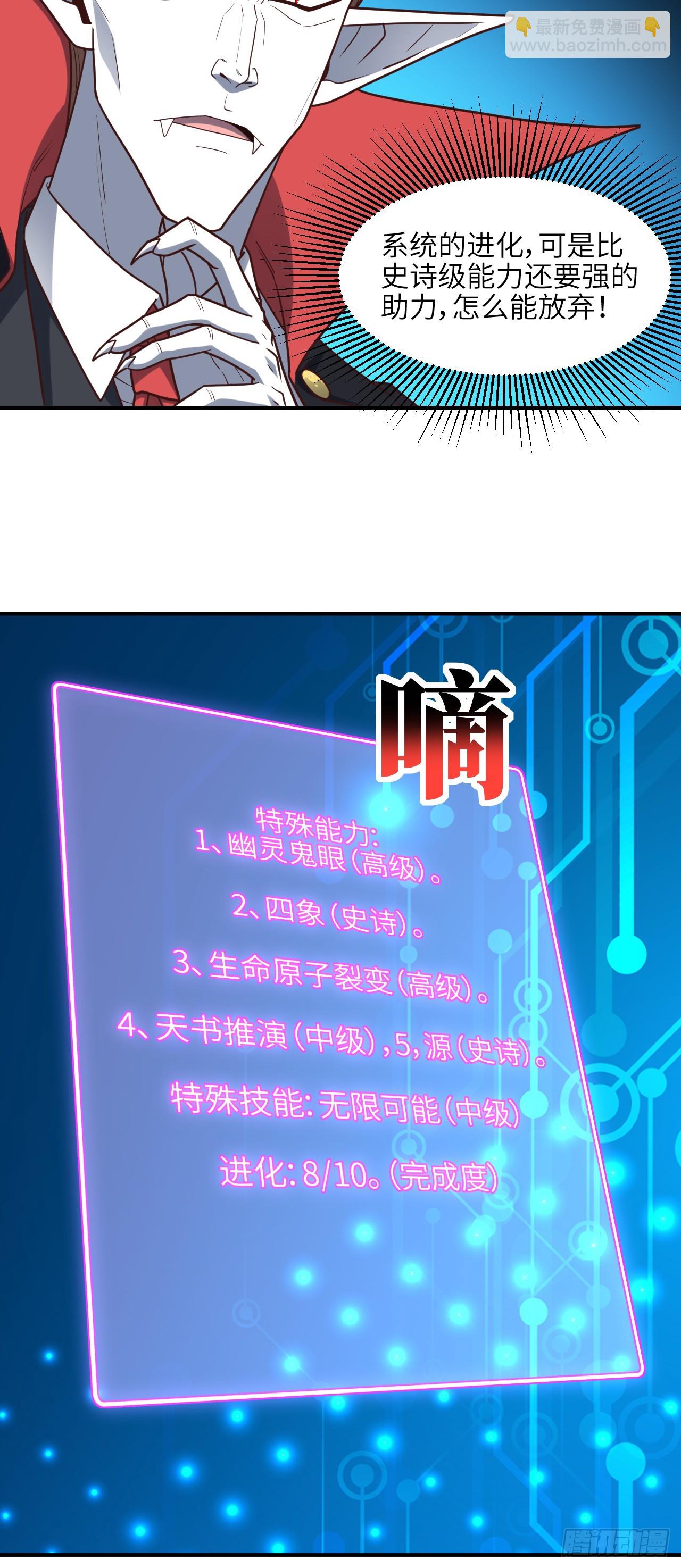 高能來襲 - 286 北區淪陷 - 7