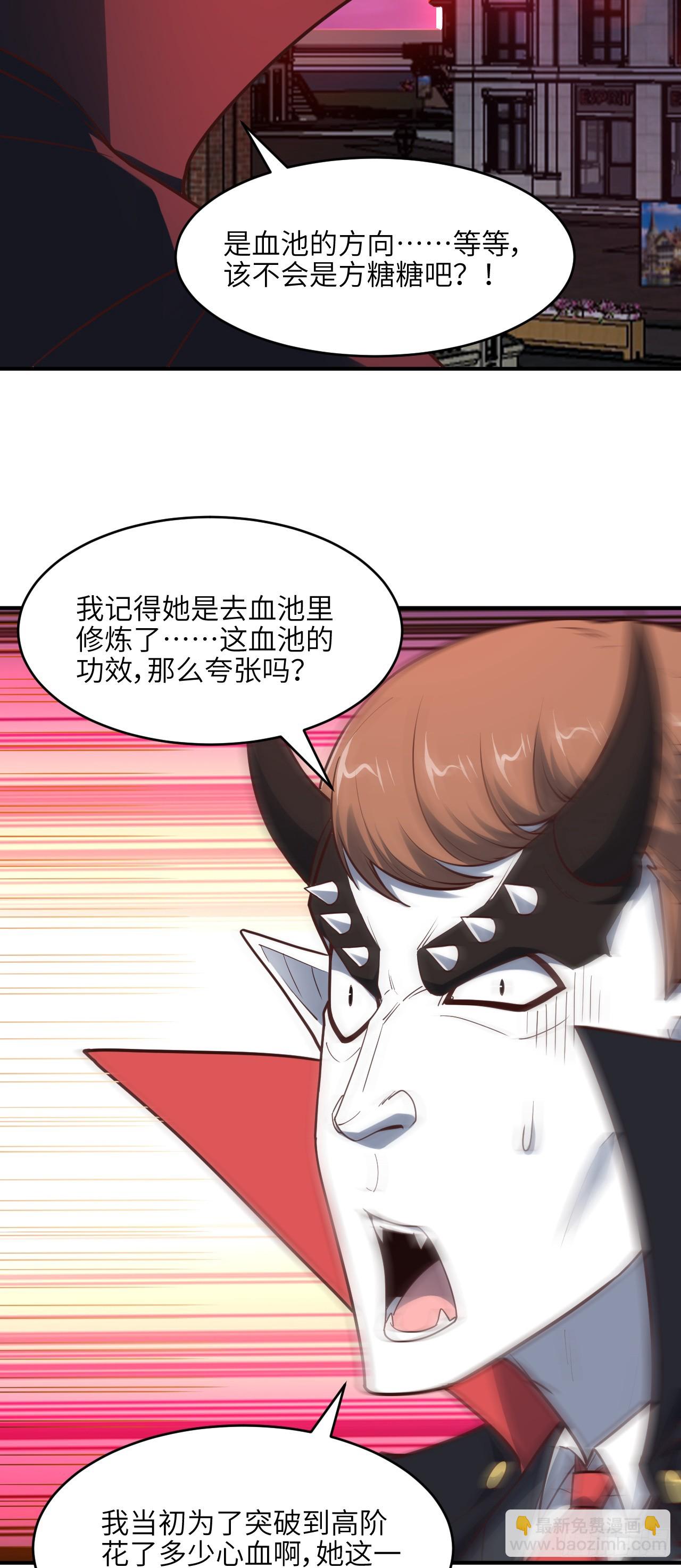 高能來襲 - 286 北區淪陷 - 3