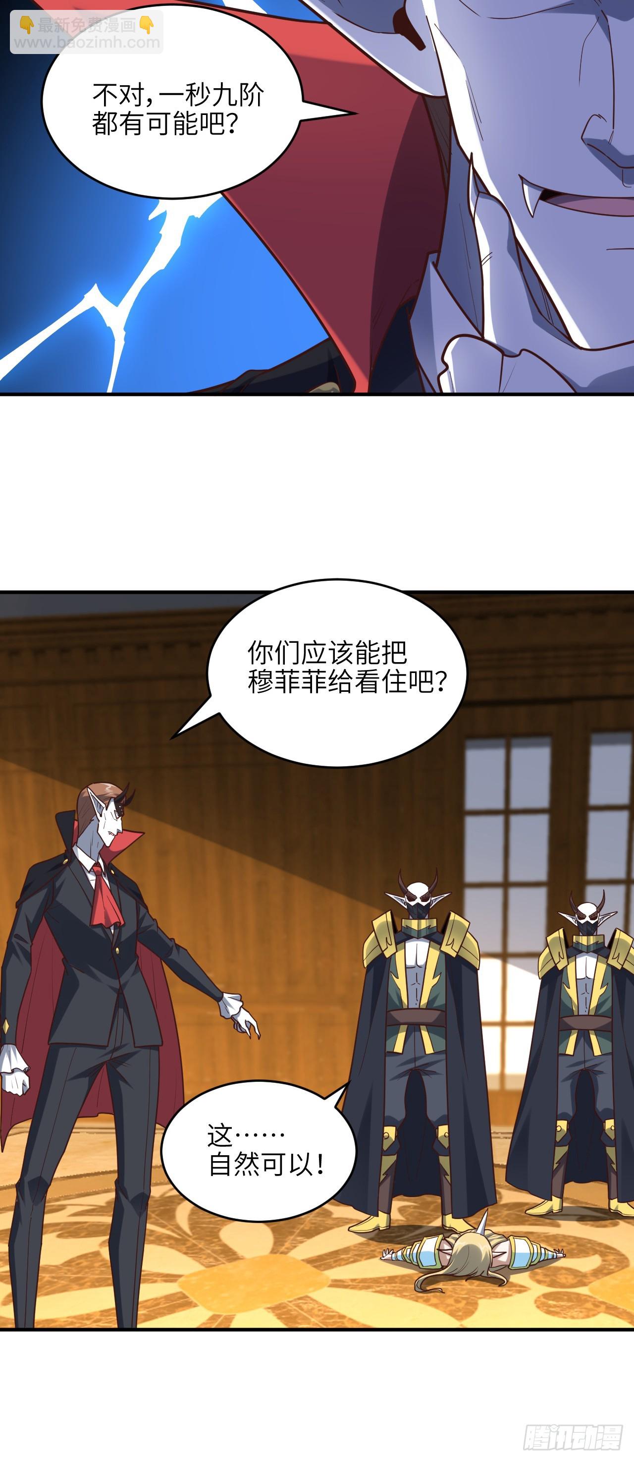 高能來襲 - 286 北區淪陷 - 5