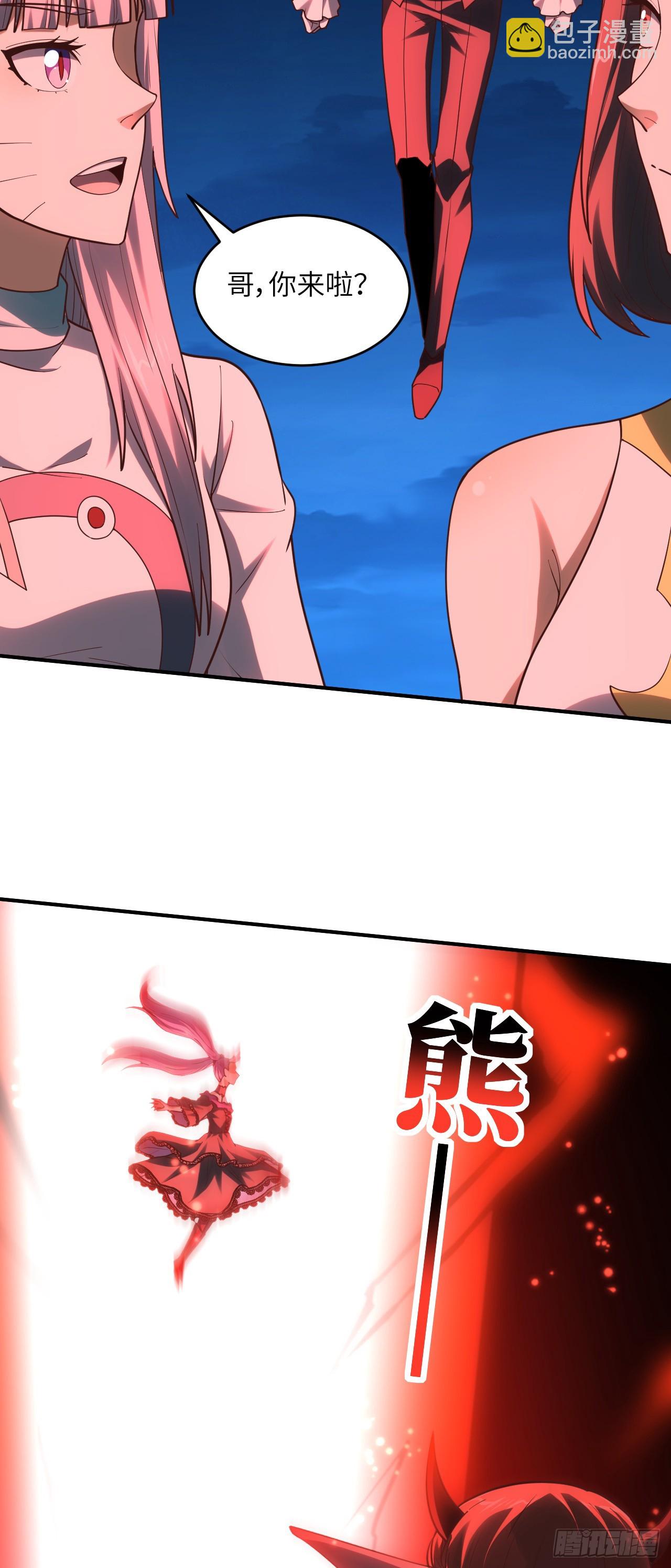 高能來襲 - 286 北區淪陷 - 2