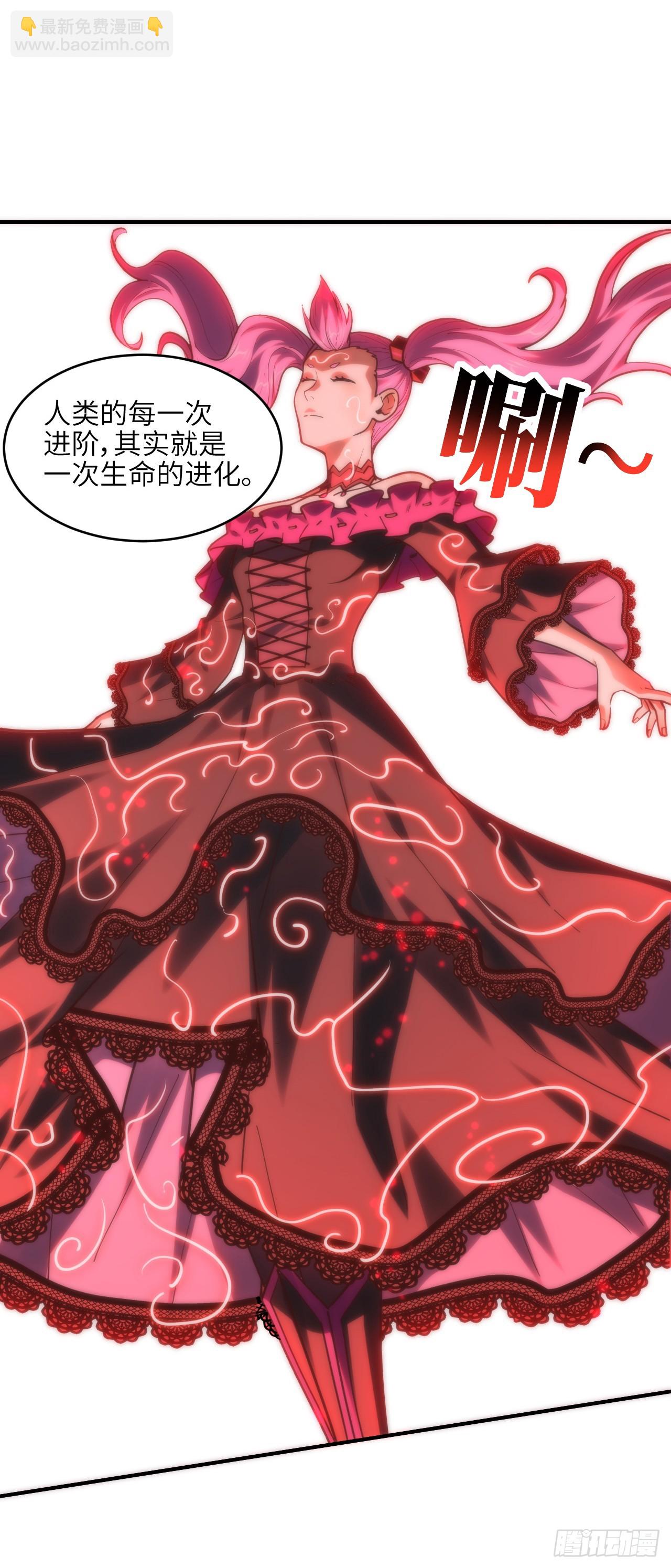 高能來襲 - 286 北區淪陷 - 4