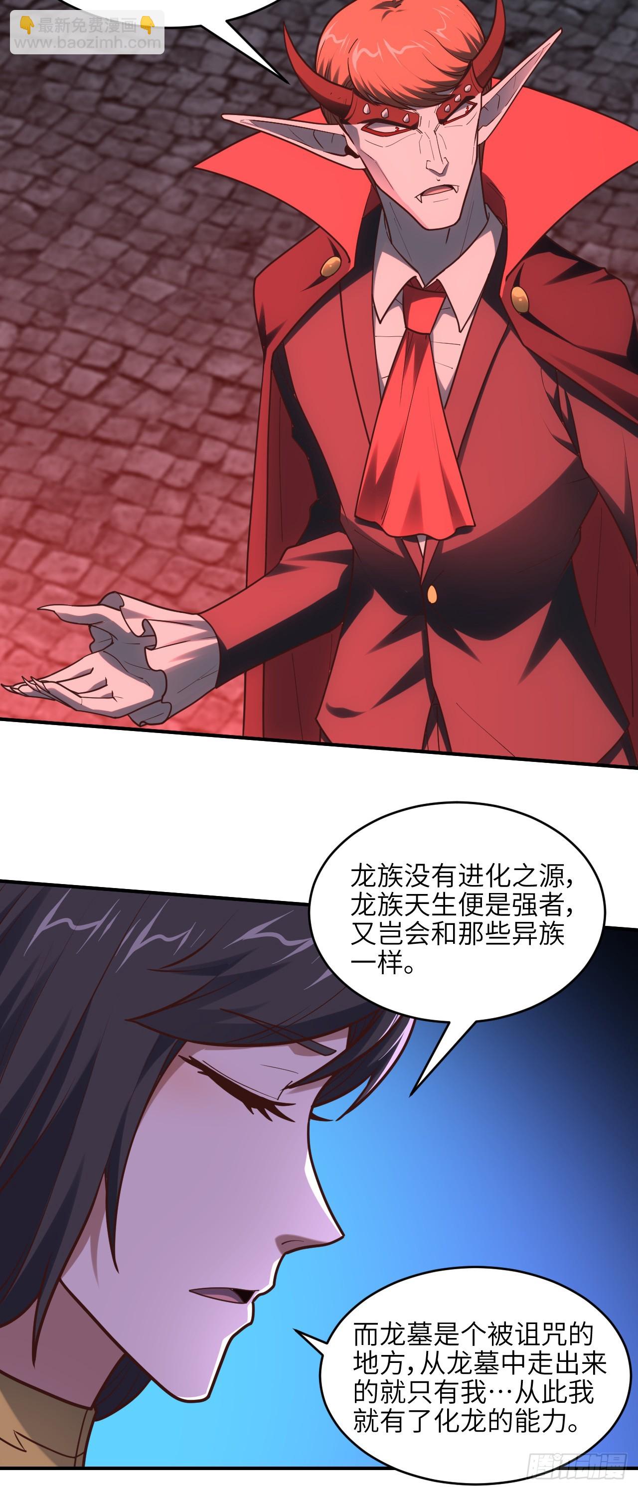 高能來襲 - 286 北區淪陷 - 7