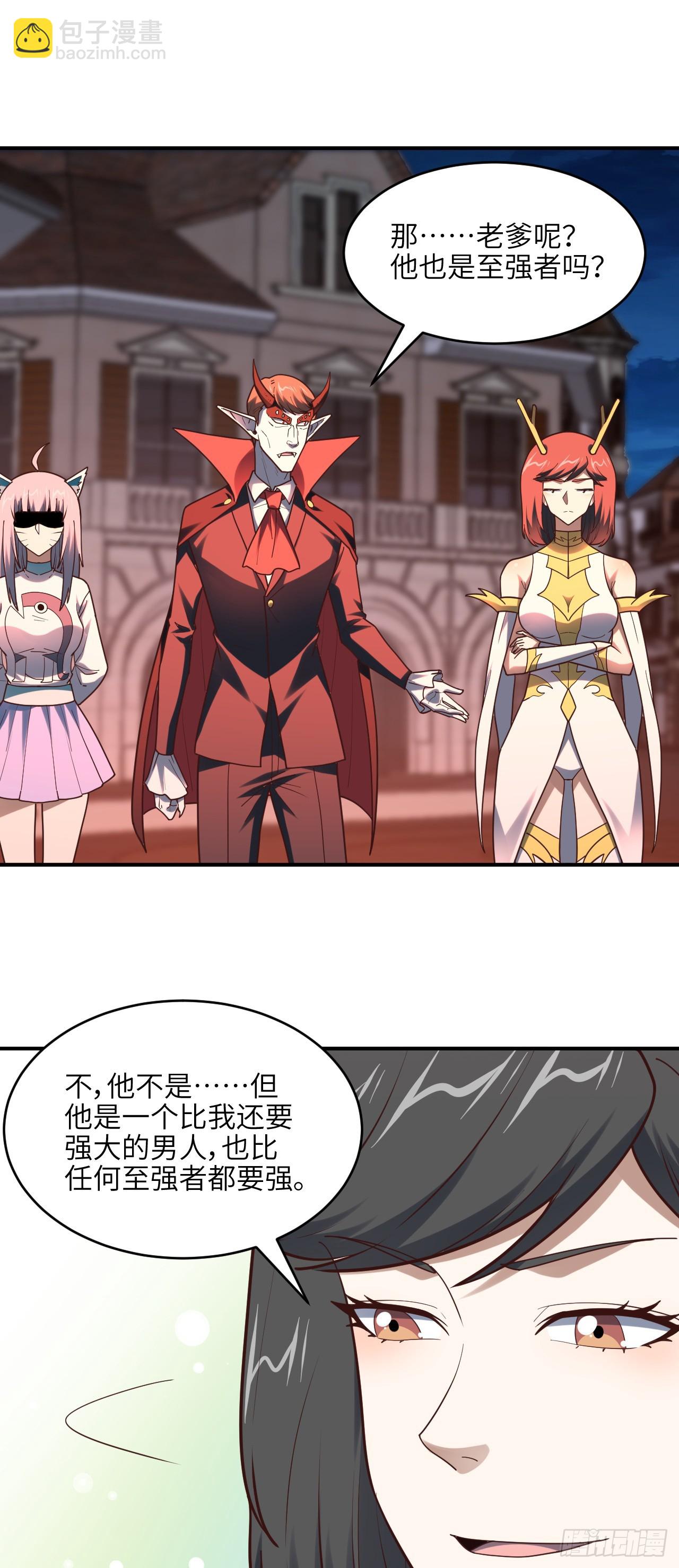 高能來襲 - 286 北區淪陷 - 8