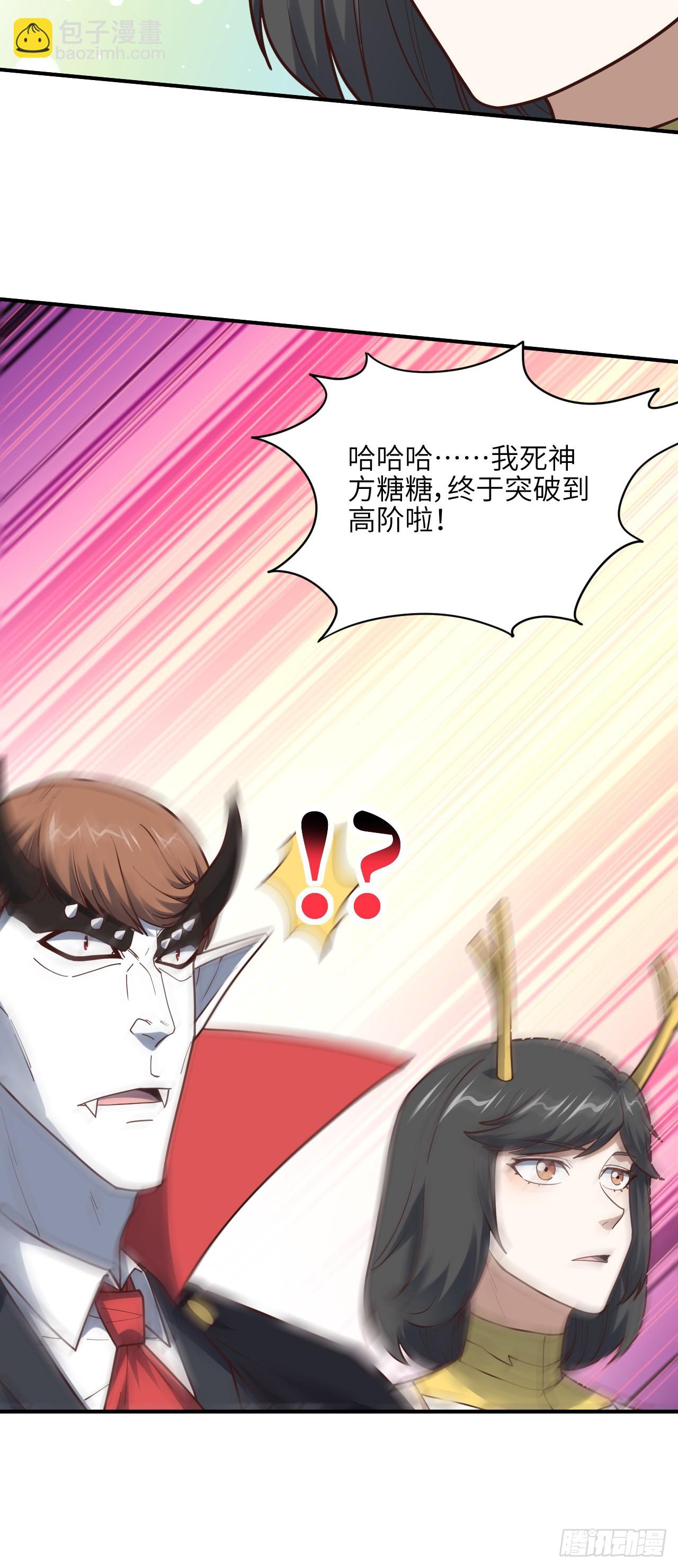 高能來襲 - 286 北區淪陷 - 1