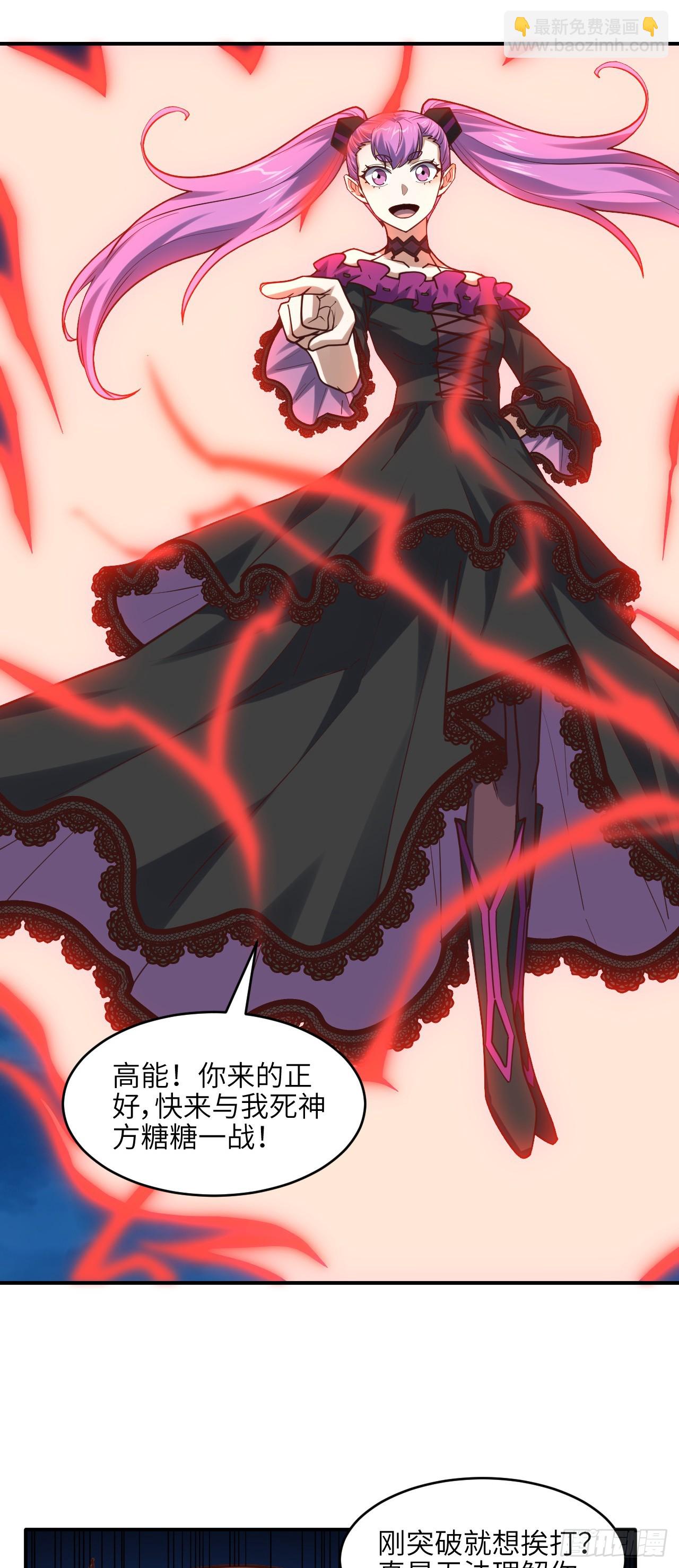 高能來襲 - 286 北區淪陷 - 2