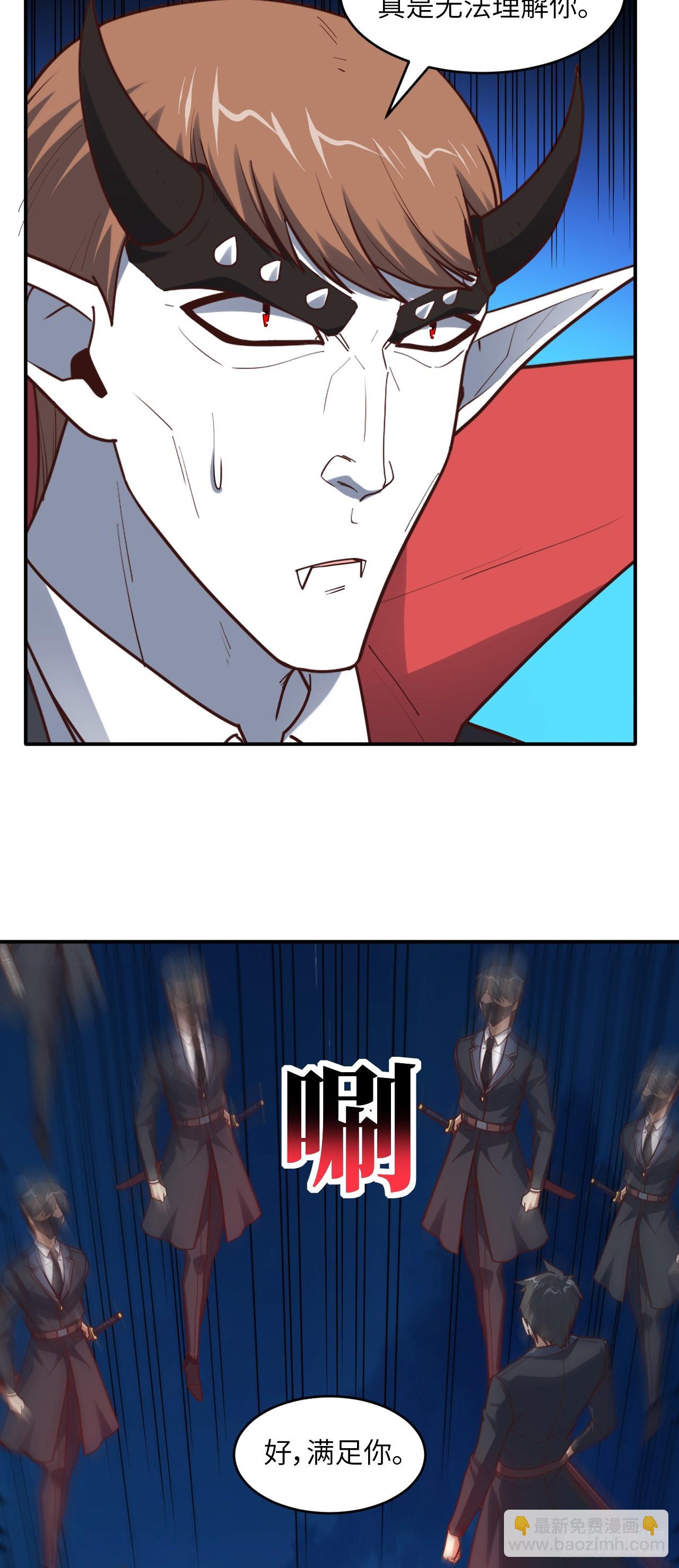 高能來襲 - 286 北區淪陷 - 3