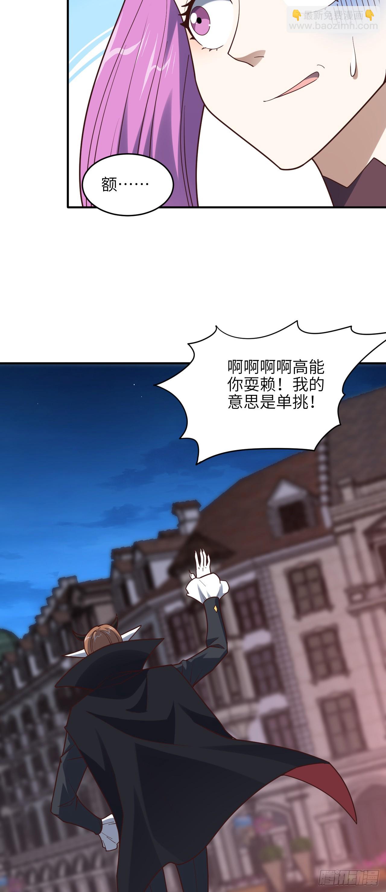 高能來襲 - 286 北區淪陷 - 5