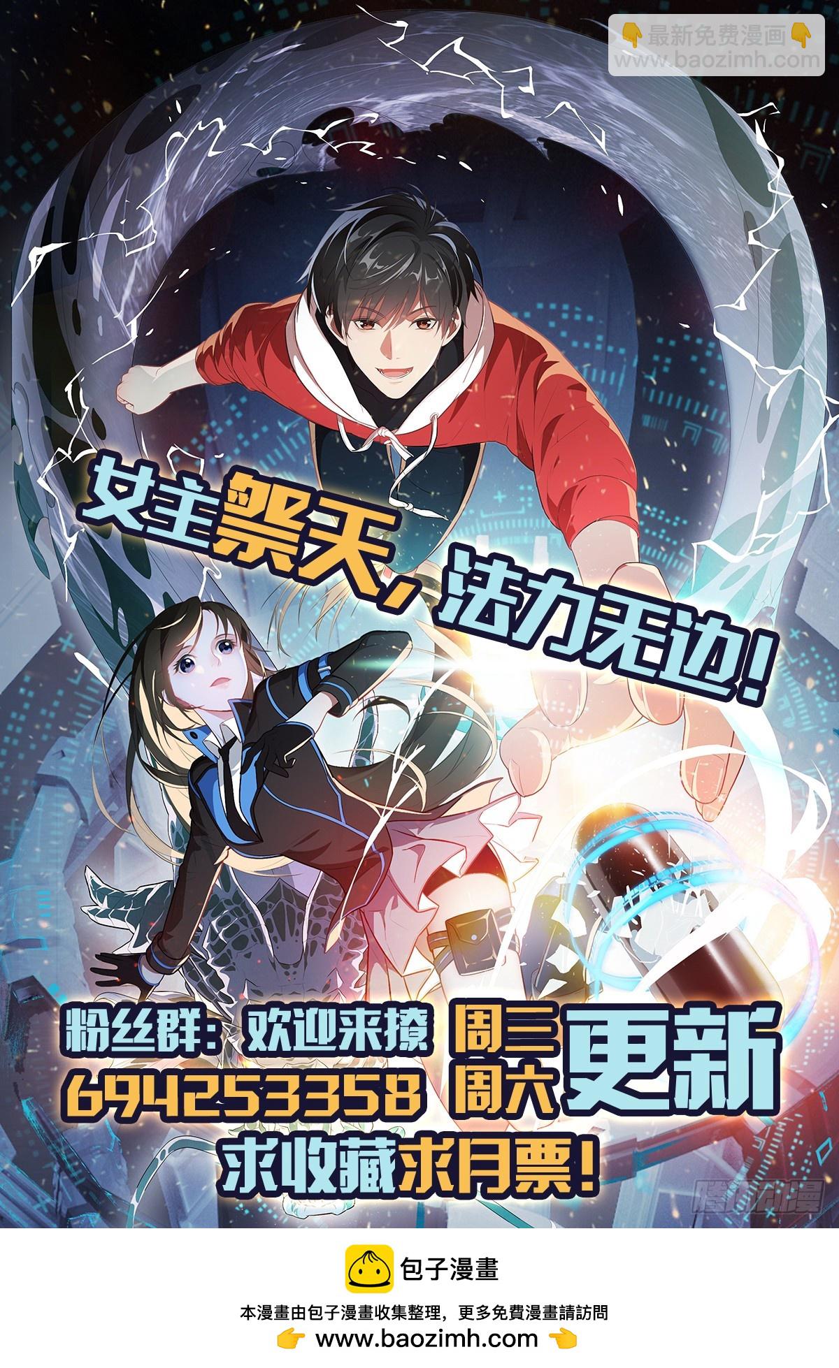 高能來襲 - 286 北區淪陷 - 2