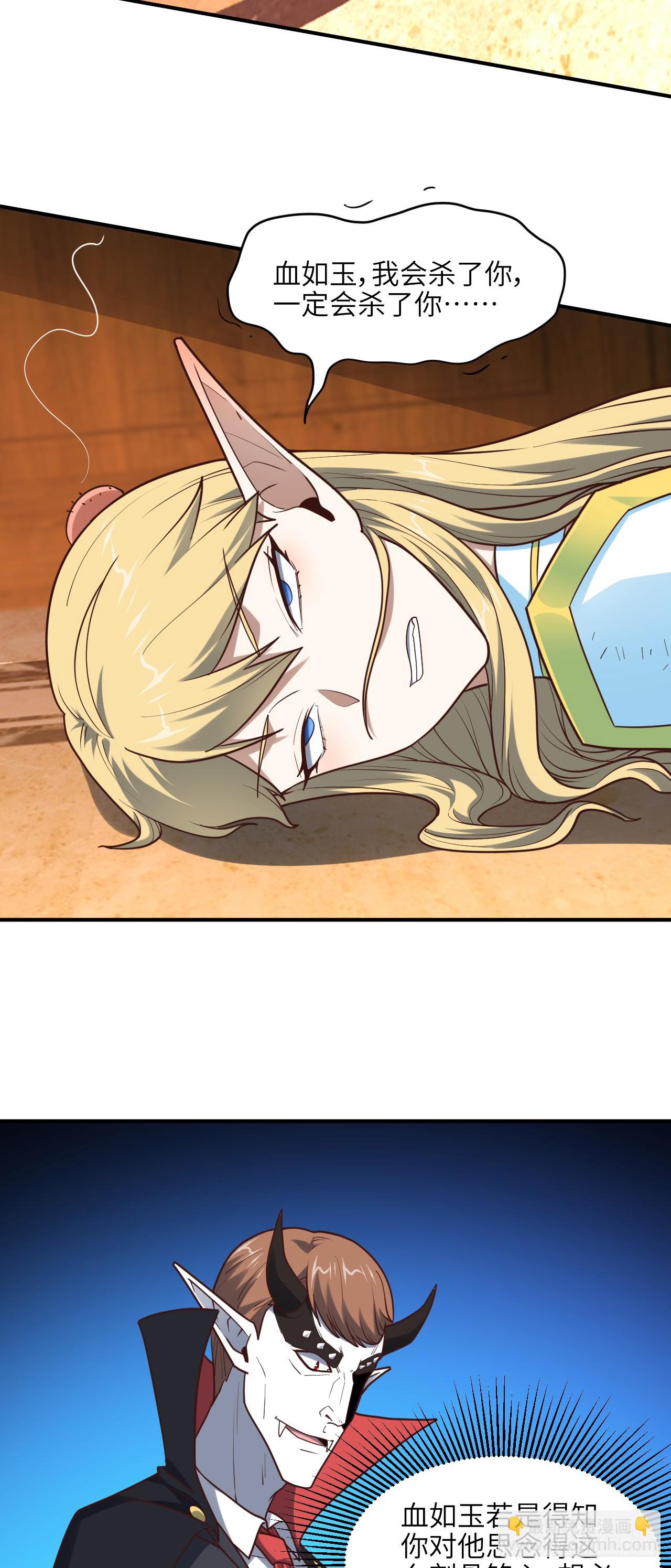 高能來襲 - 286 北區淪陷 - 1