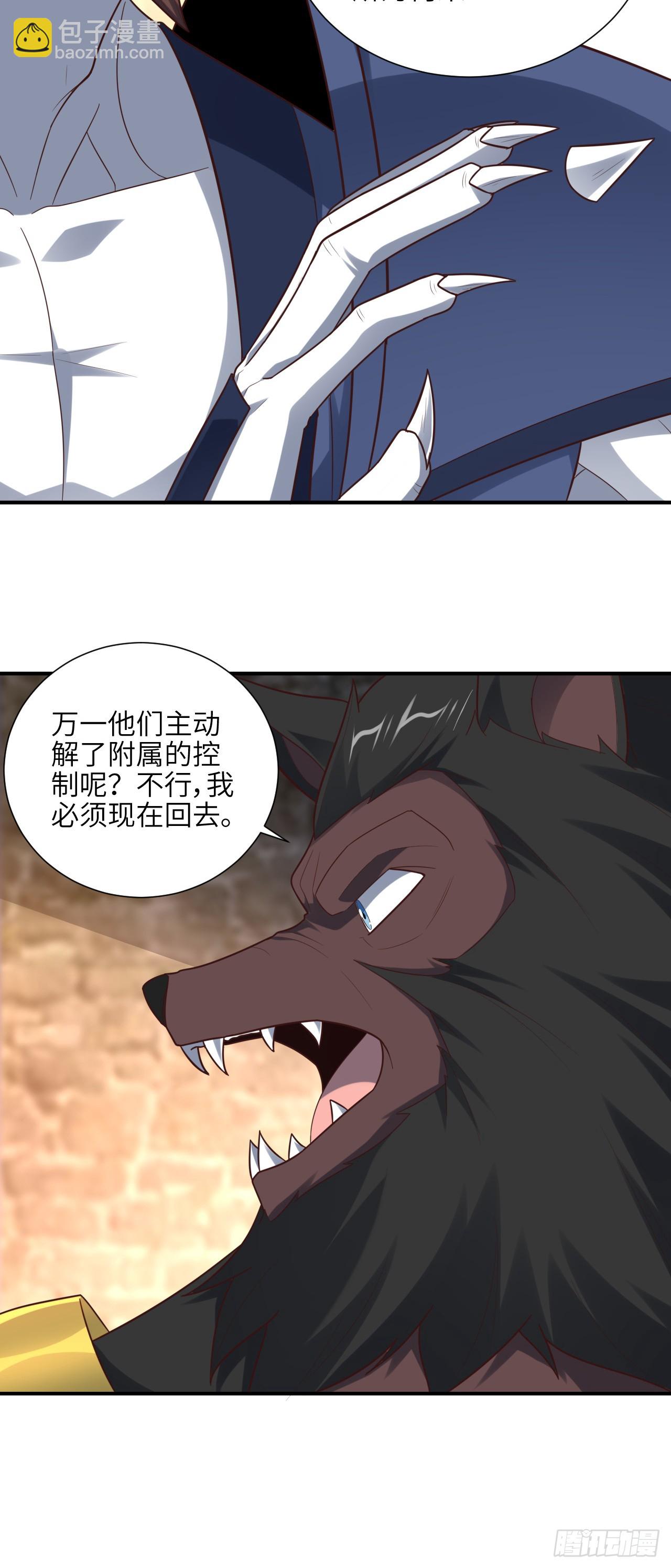 高能來襲 - 288 新的靈魂覺醒 - 3