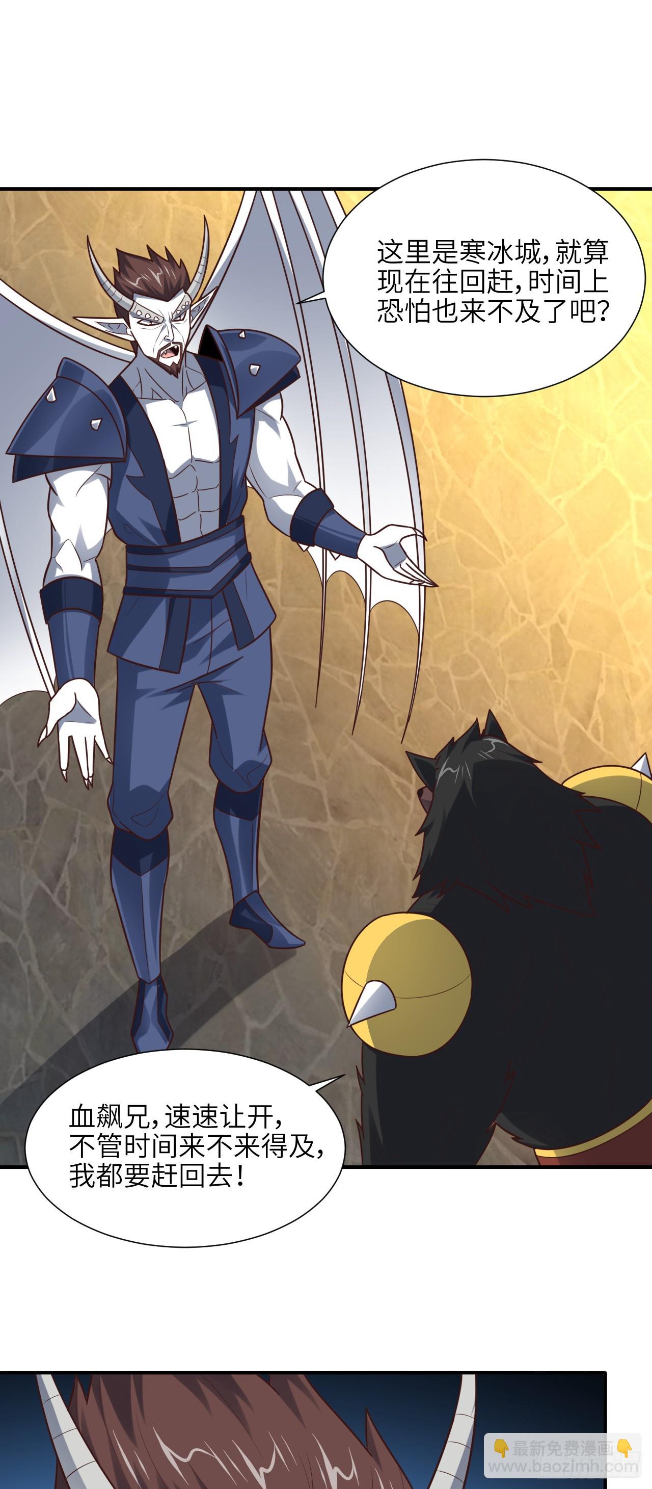 高能來襲 - 288 新的靈魂覺醒 - 4