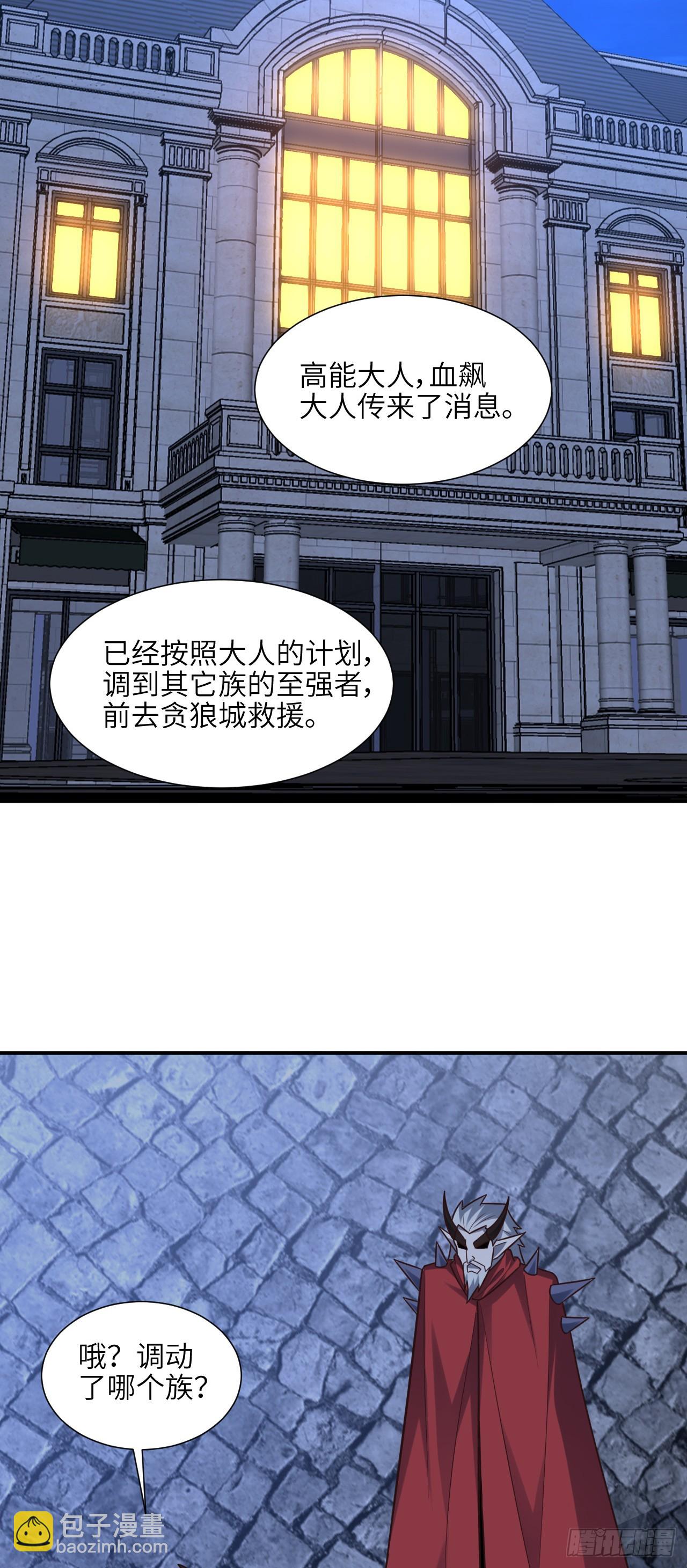 高能來襲 - 288 新的靈魂覺醒 - 4