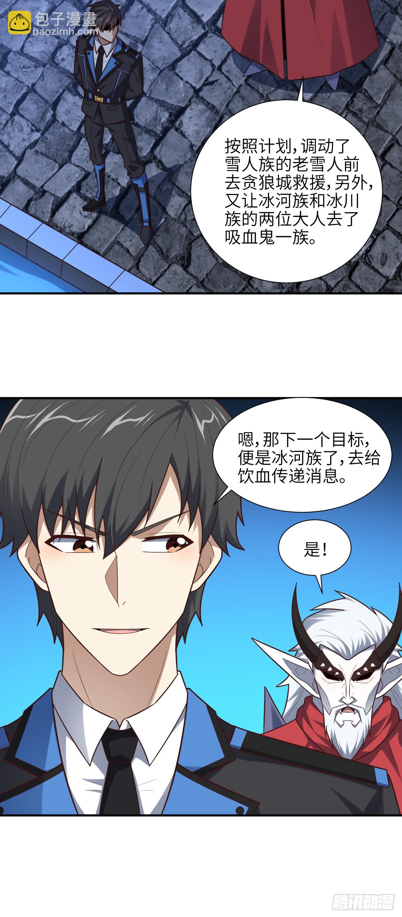 高能來襲 - 288 新的靈魂覺醒 - 5