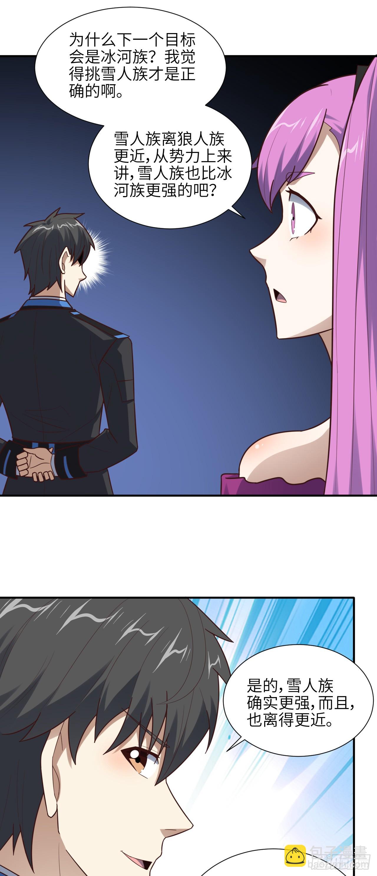 高能來襲 - 288 新的靈魂覺醒 - 6