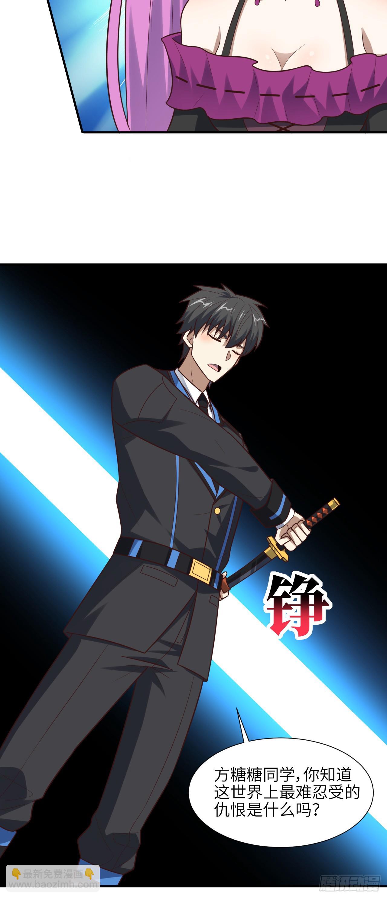 高能來襲 - 288 新的靈魂覺醒 - 1