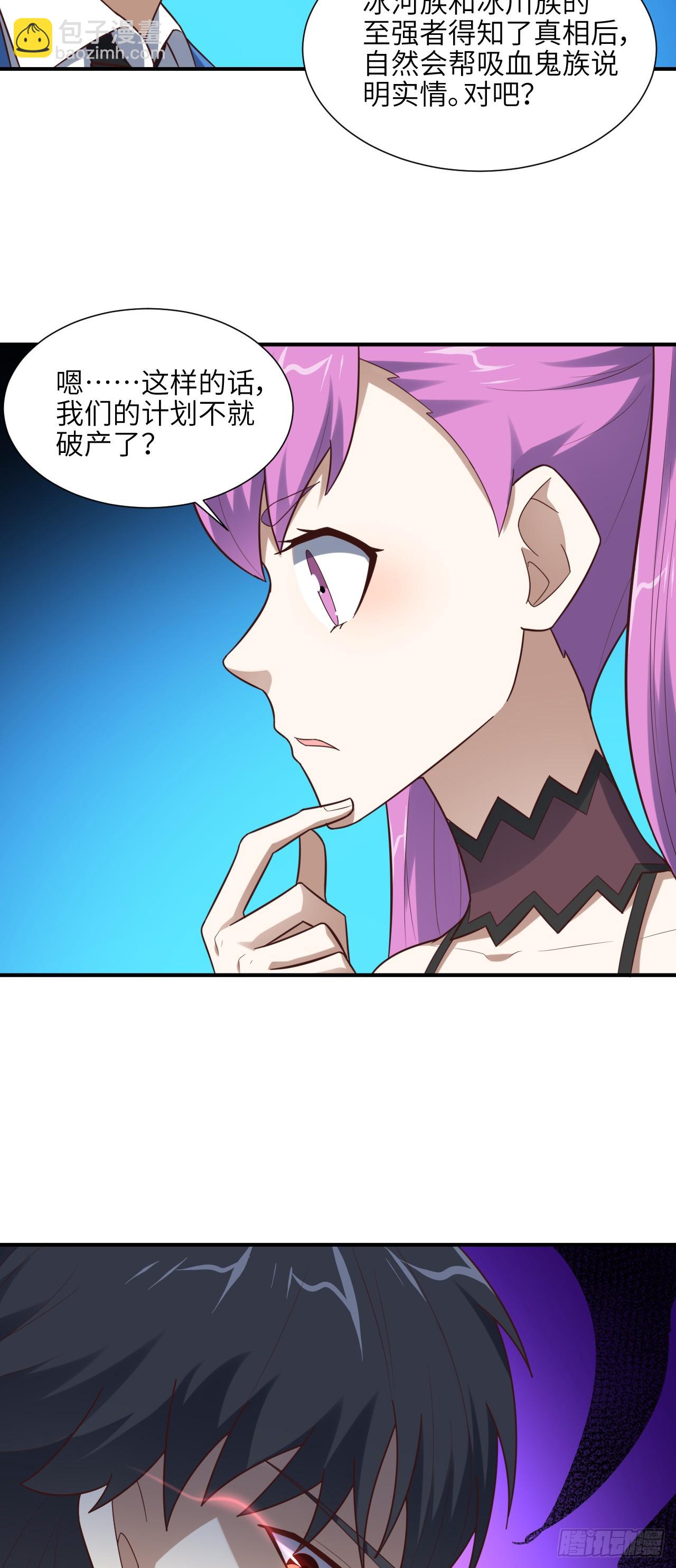 高能來襲 - 288 新的靈魂覺醒 - 5