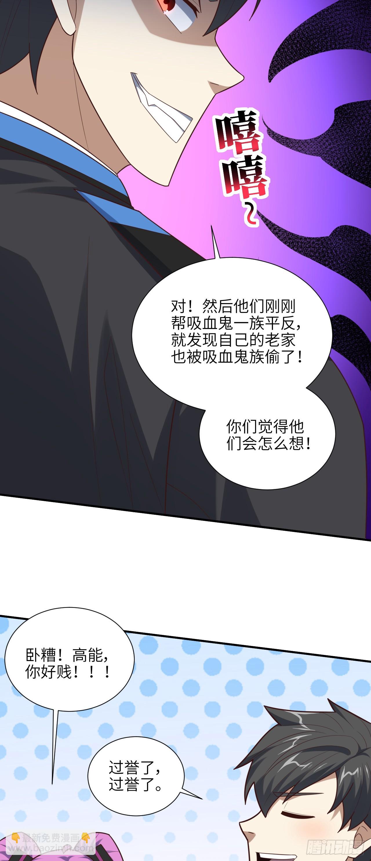 高能來襲 - 288 新的靈魂覺醒 - 6