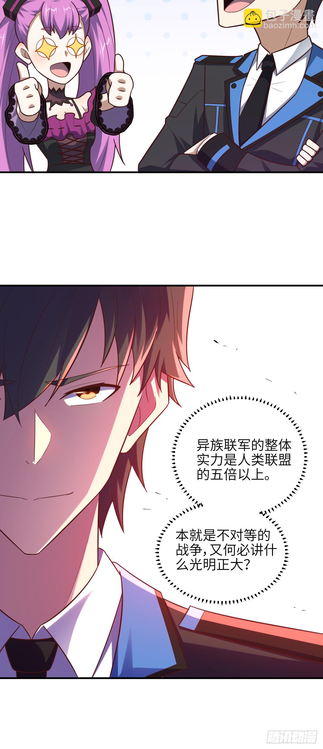 高能來襲 - 288 新的靈魂覺醒 - 7