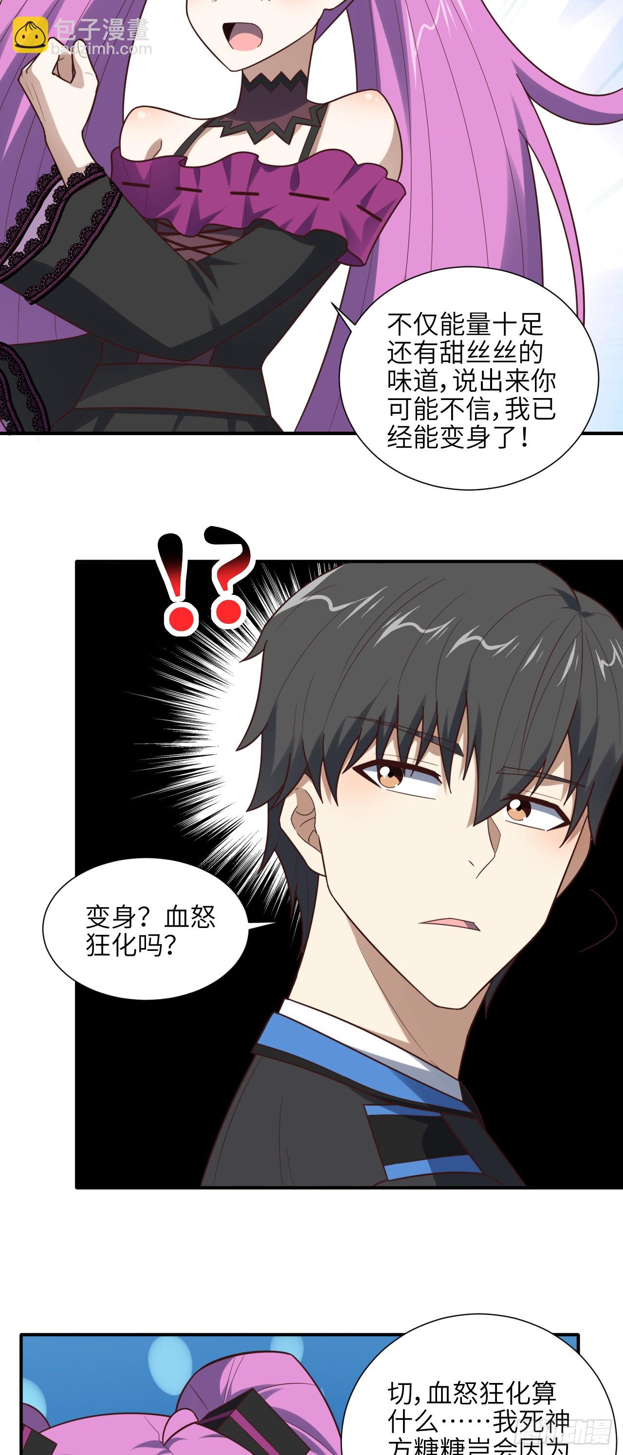 高能來襲 - 288 新的靈魂覺醒 - 1