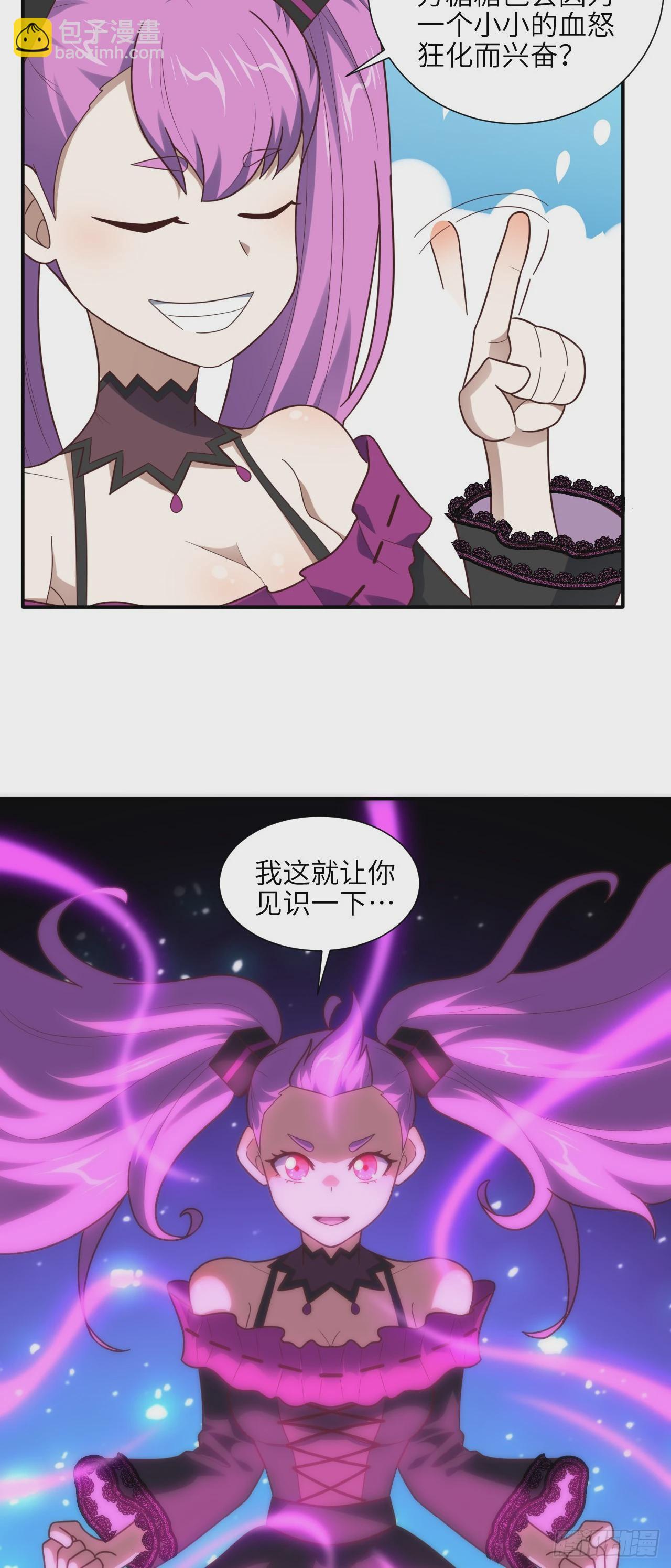 高能來襲 - 288 新的靈魂覺醒 - 2