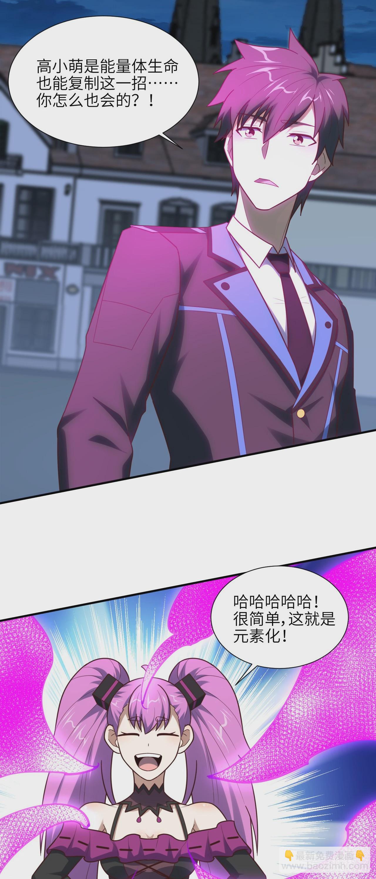 高能來襲 - 288 新的靈魂覺醒 - 6