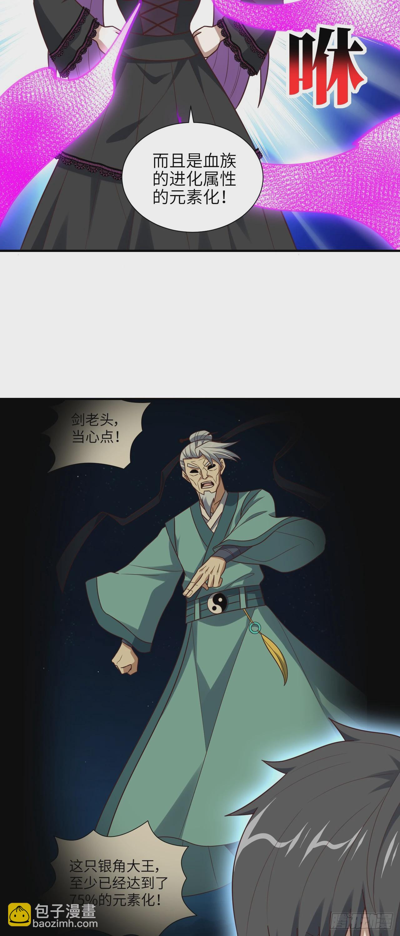 高能來襲 - 288 新的靈魂覺醒 - 7