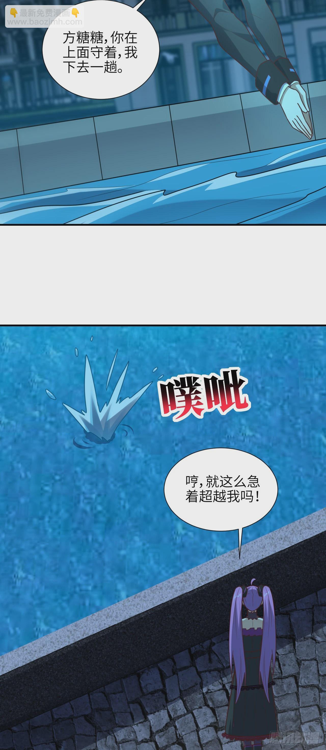 高能來襲 - 288 新的靈魂覺醒 - 4