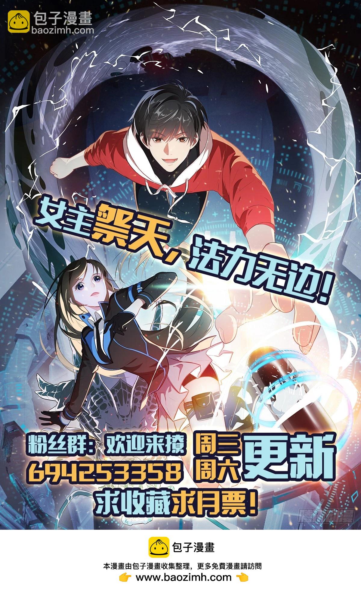 高能來襲 - 288 新的靈魂覺醒 - 2