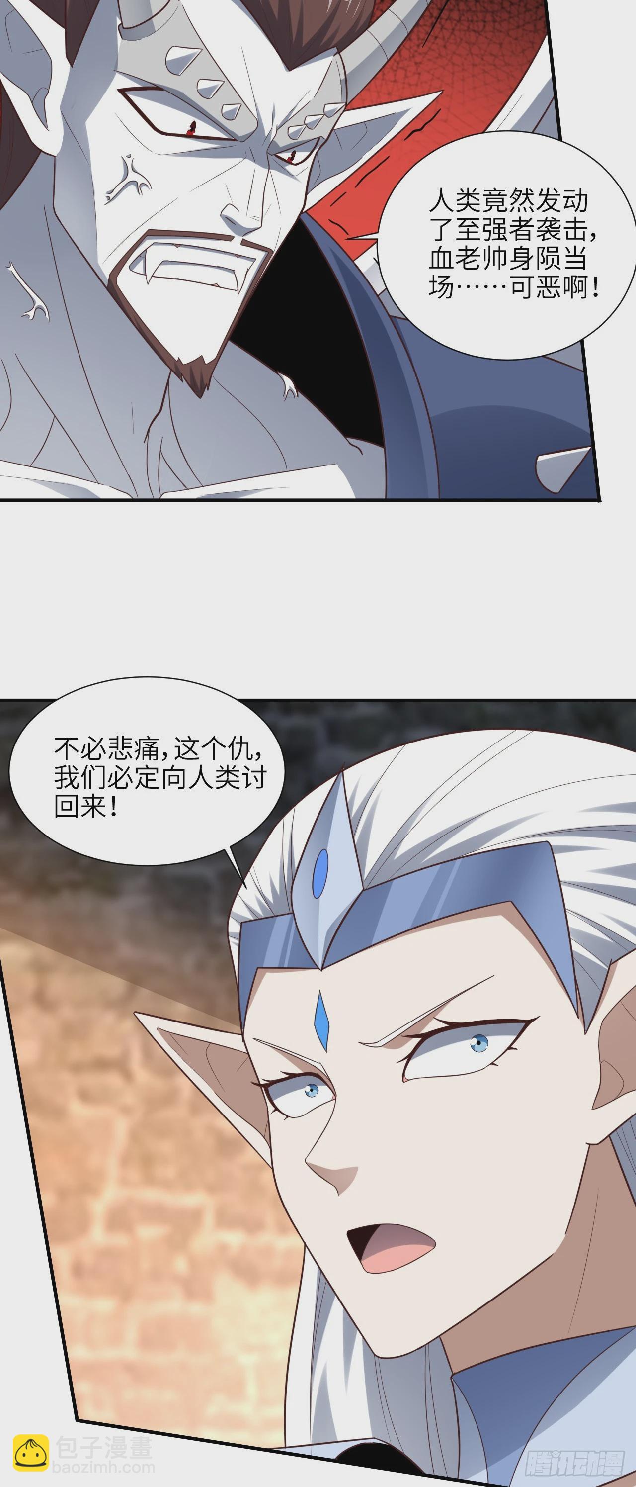 高能來襲 - 288 新的靈魂覺醒 - 6