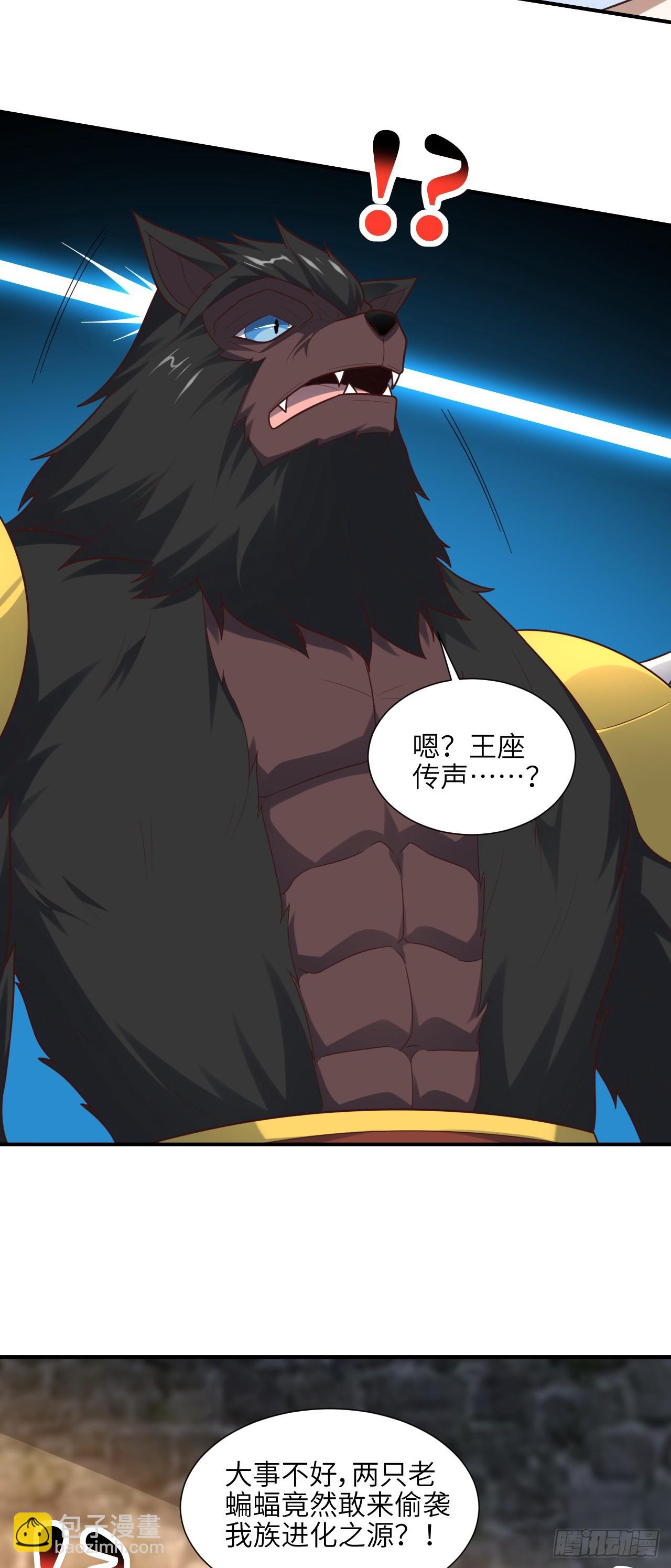 高能來襲 - 288 新的靈魂覺醒 - 7