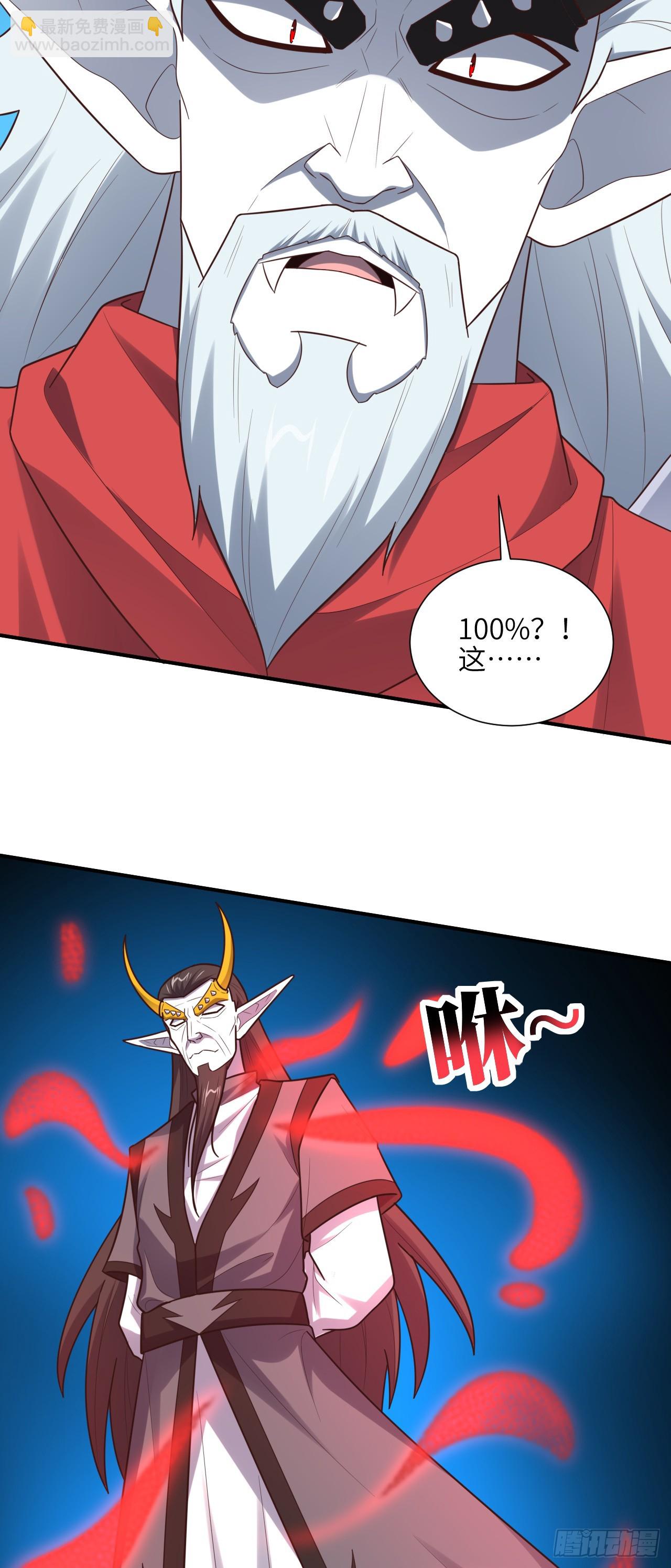 高能來襲 - 290 蟲洞和掠奪(1/2) - 2