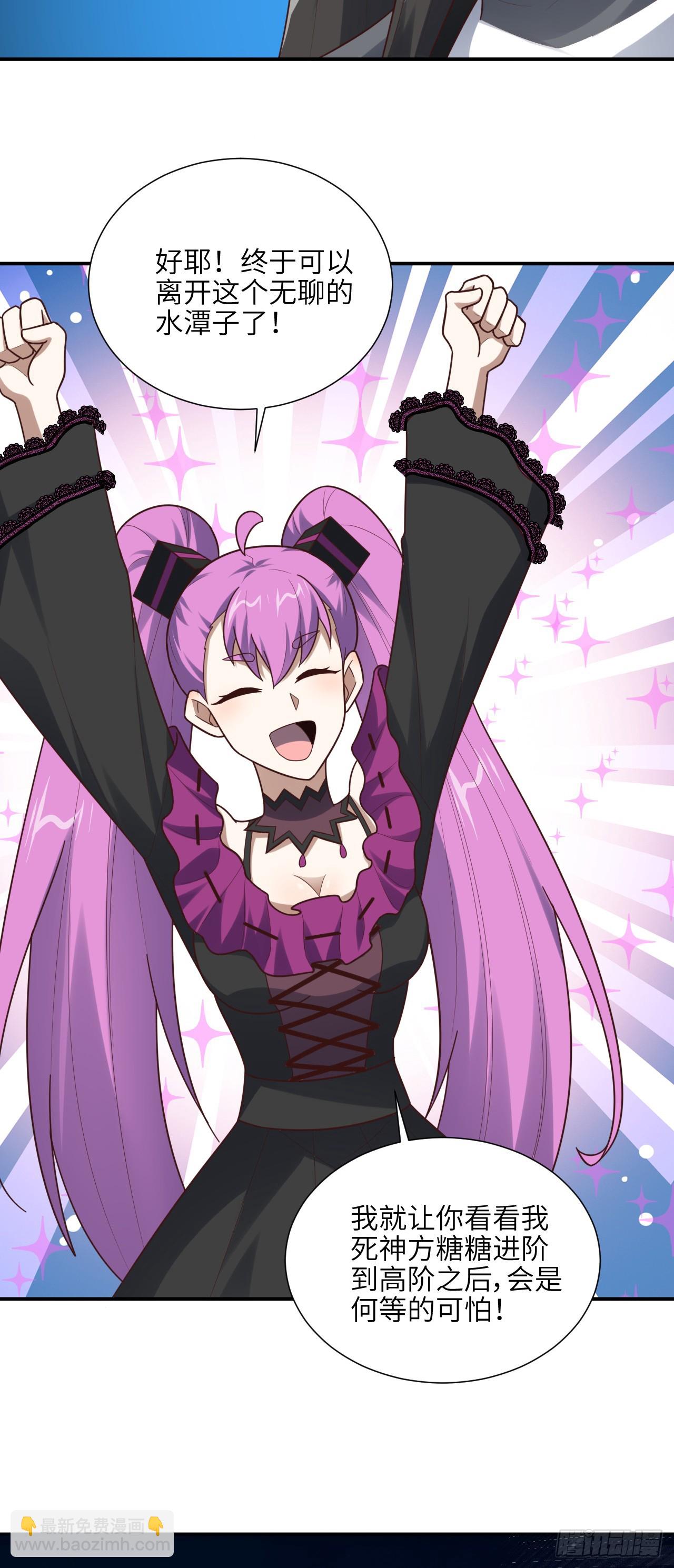 高能來襲 - 290 蟲洞和掠奪(1/2) - 5