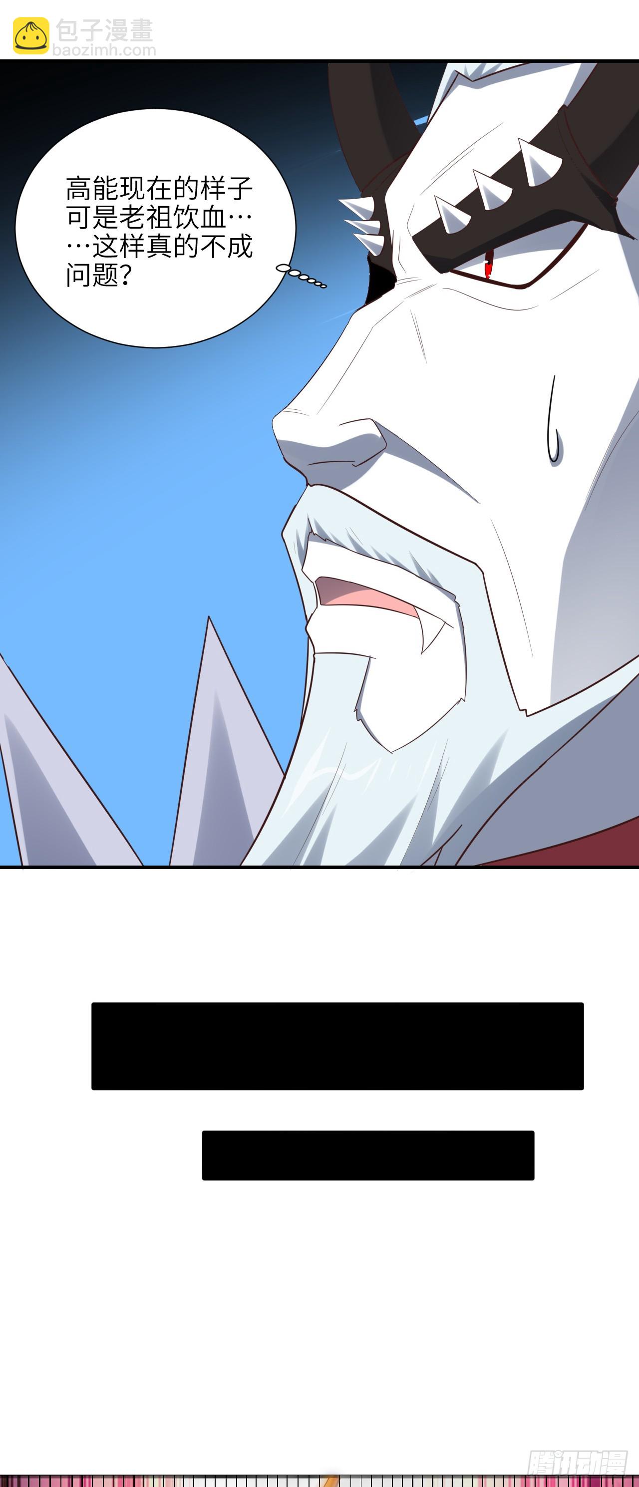 高能來襲 - 290 蟲洞和掠奪(1/2) - 7