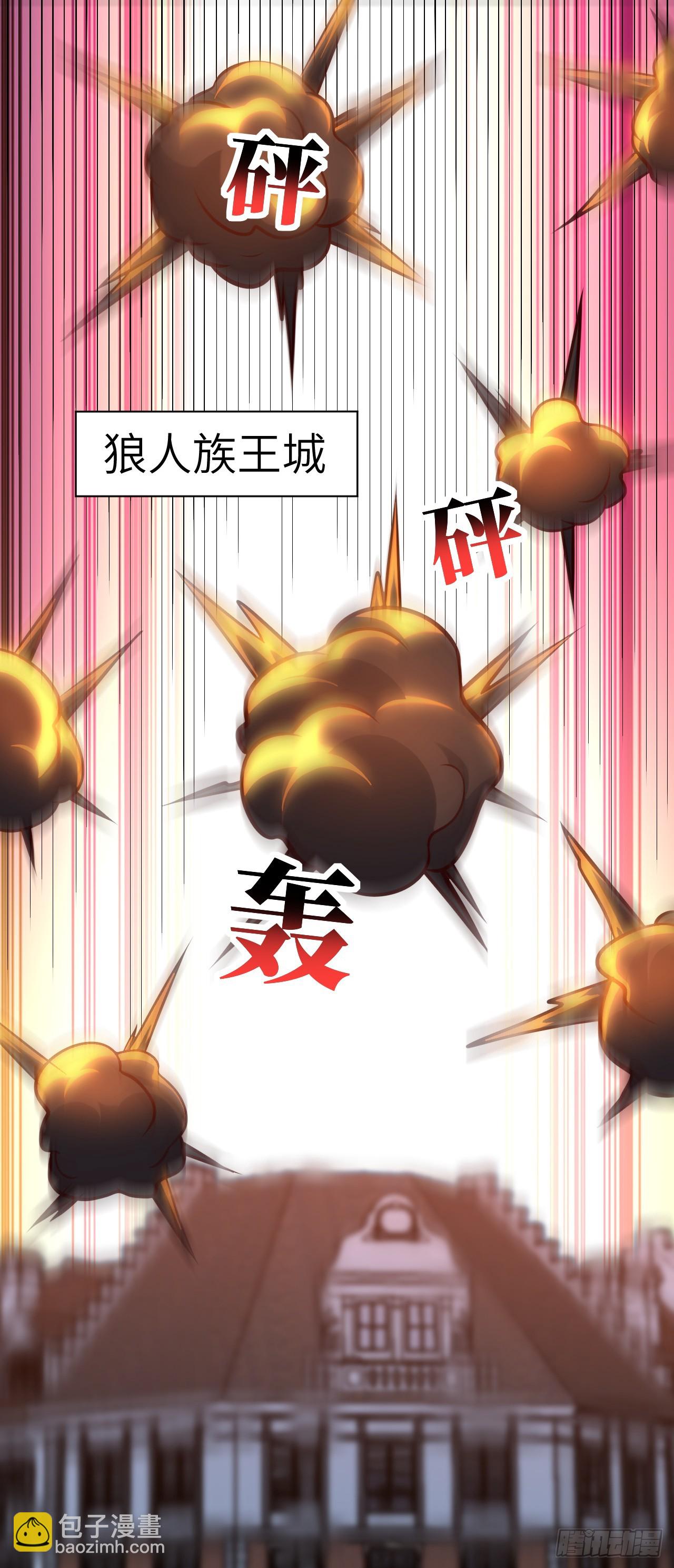 高能來襲 - 290 蟲洞和掠奪(1/2) - 8