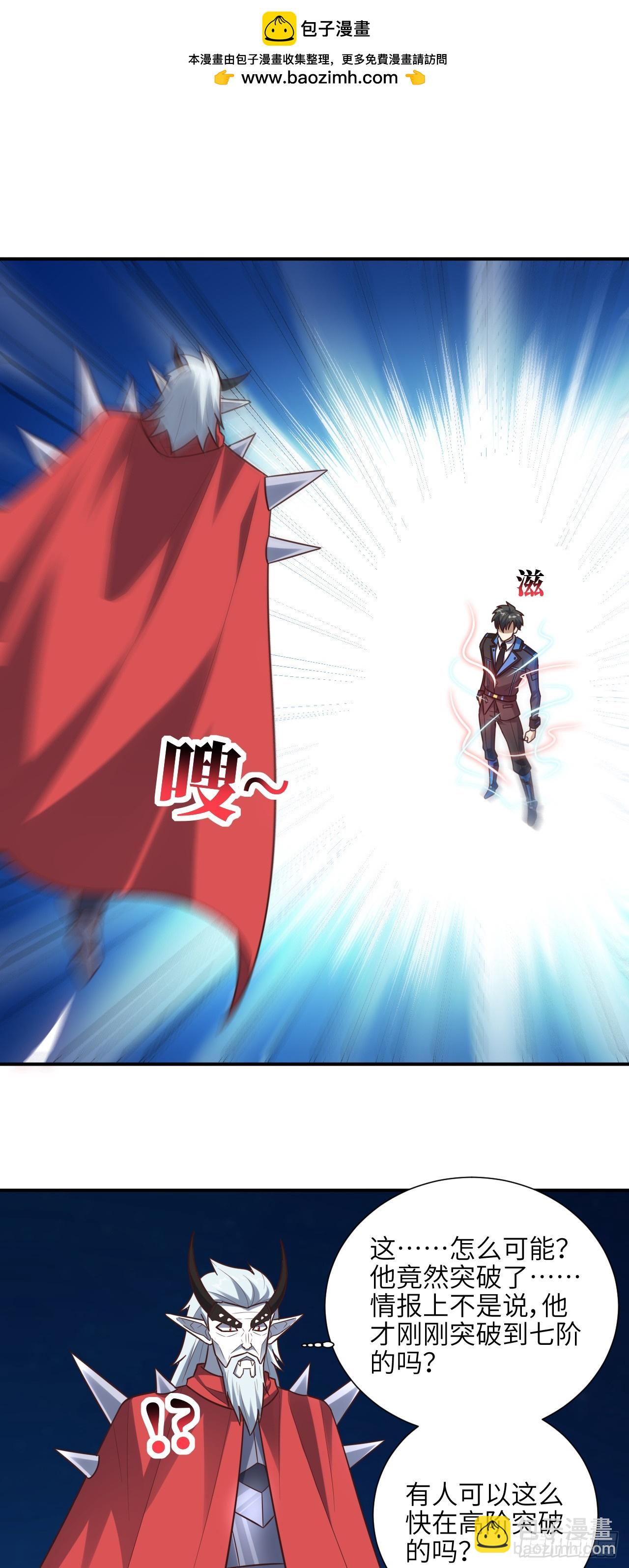 高能來襲 - 290 蟲洞和掠奪(1/2) - 2