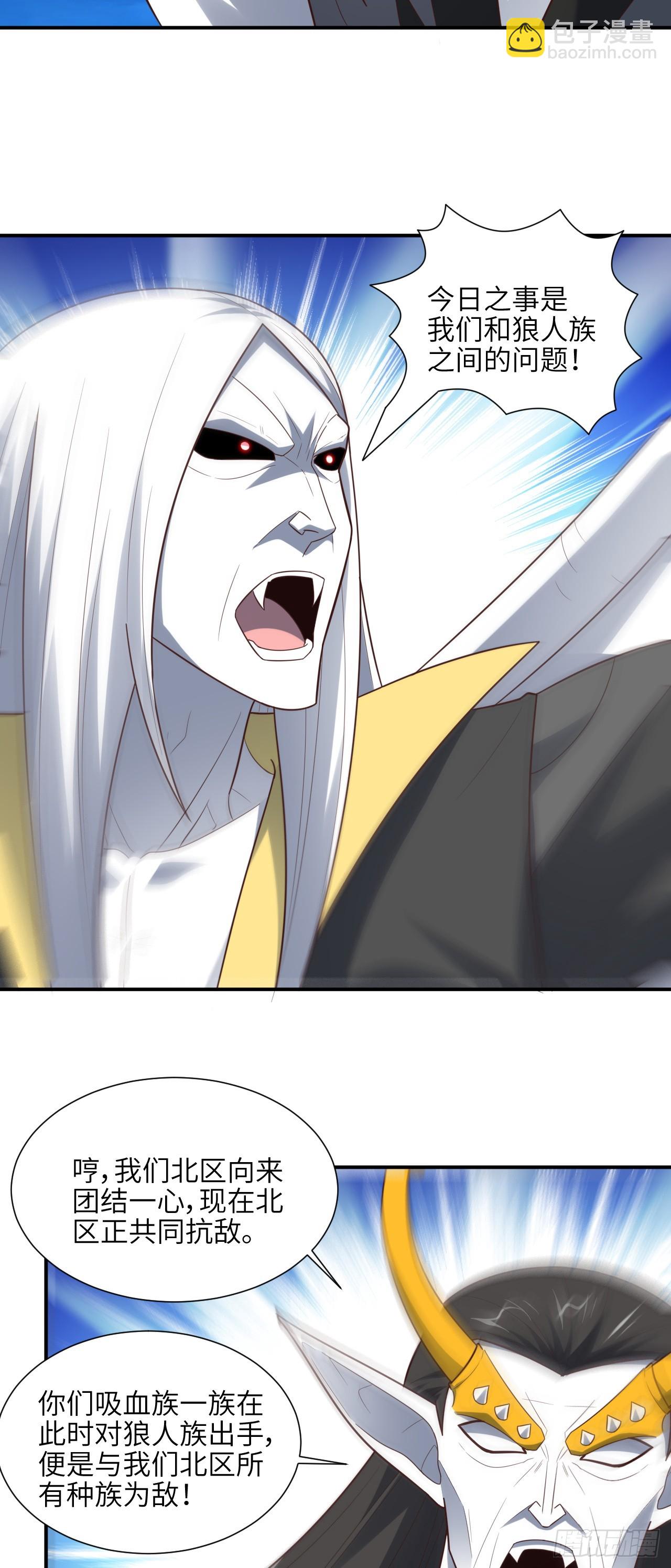 高能來襲 - 290 蟲洞和掠奪(1/2) - 6