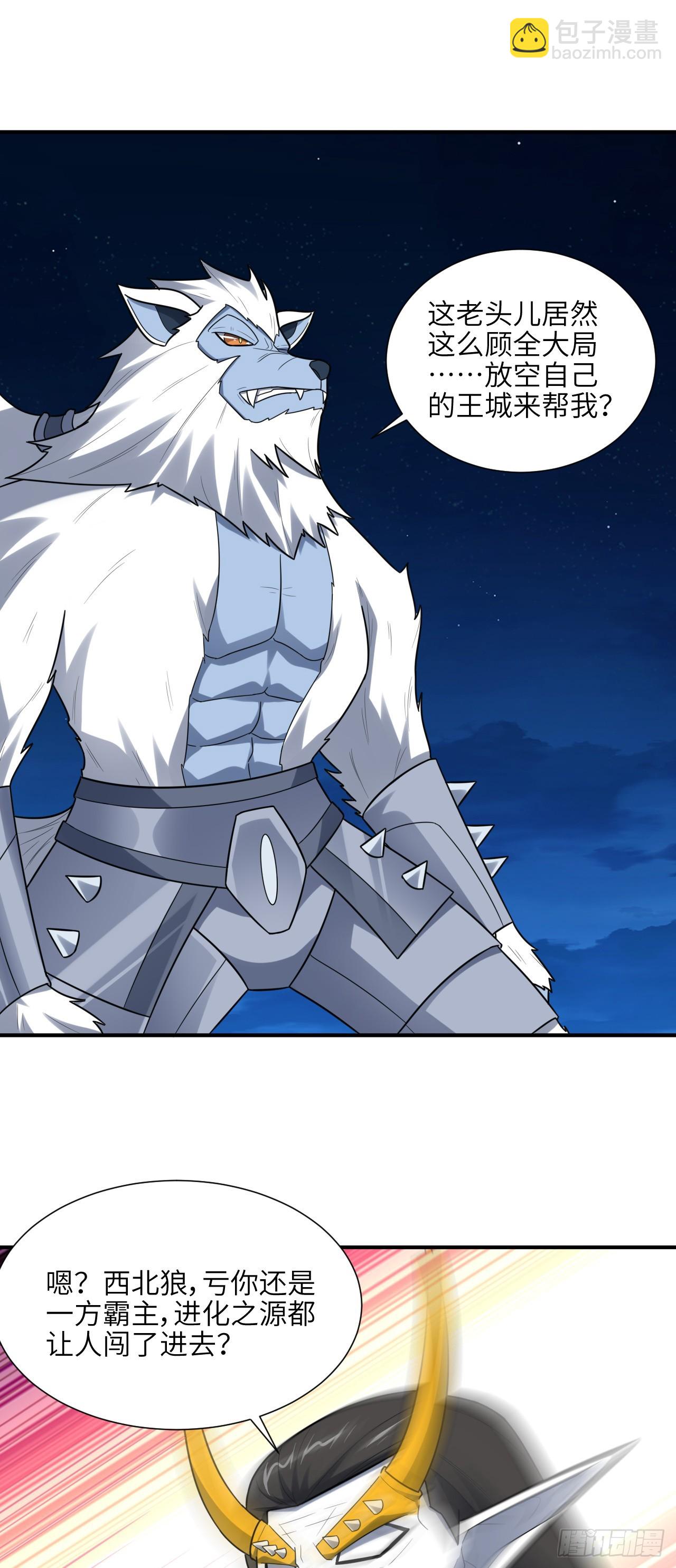 高能來襲 - 290 蟲洞和掠奪(1/2) - 8