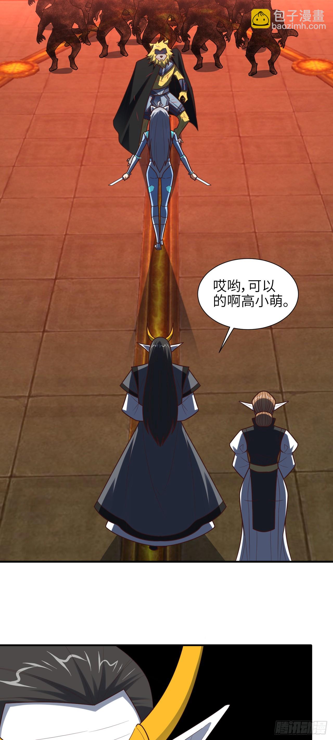 高能來襲 - 290 蟲洞和掠奪(1/2) - 3