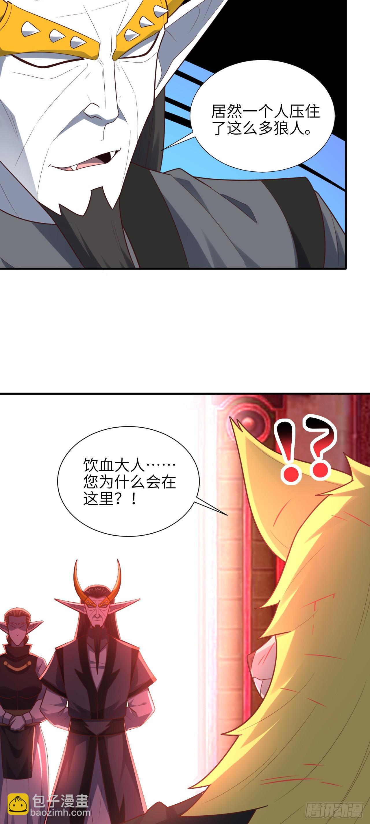 高能來襲 - 290 蟲洞和掠奪(1/2) - 4