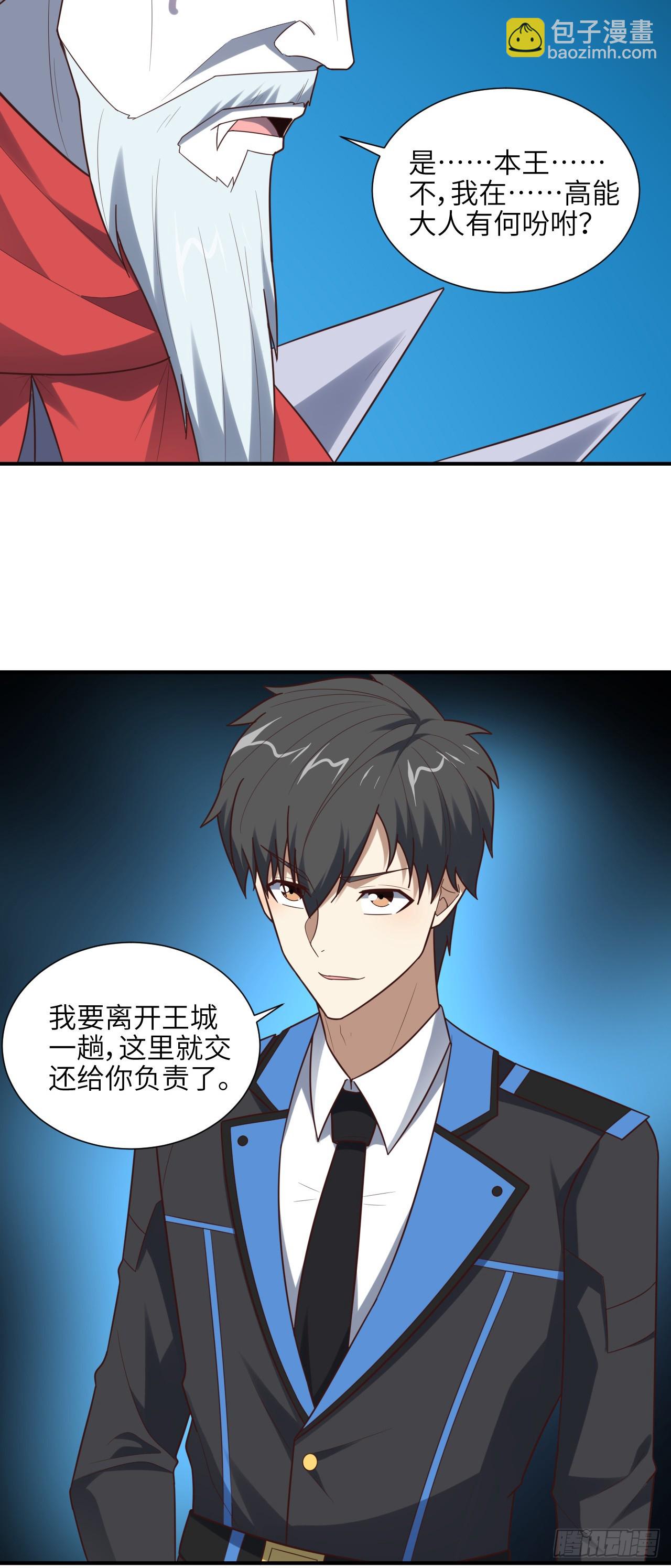 高能來襲 - 290 蟲洞和掠奪(1/2) - 5