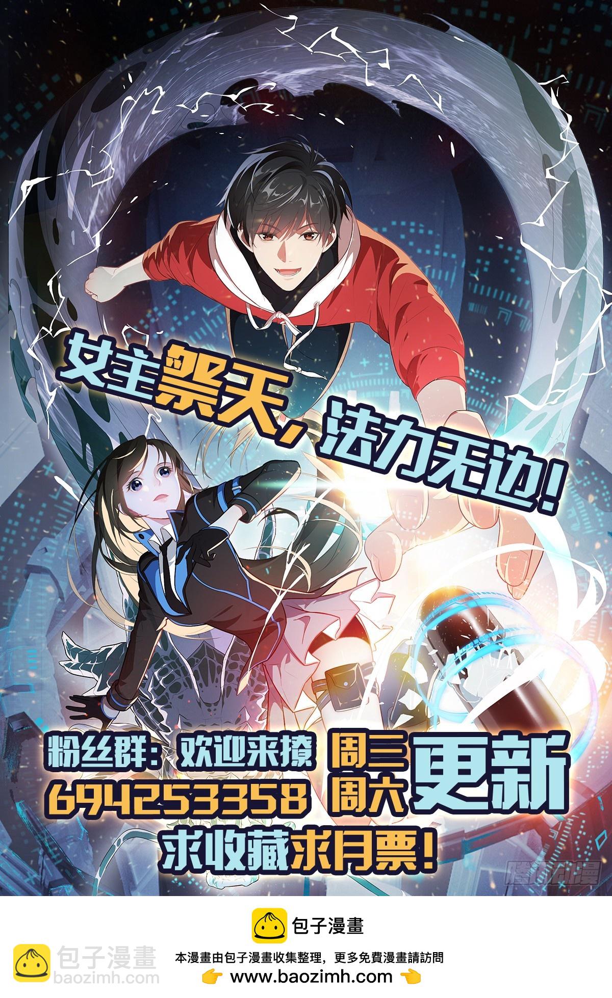 高能來襲 - 290 蟲洞和掠奪(2/2) - 2