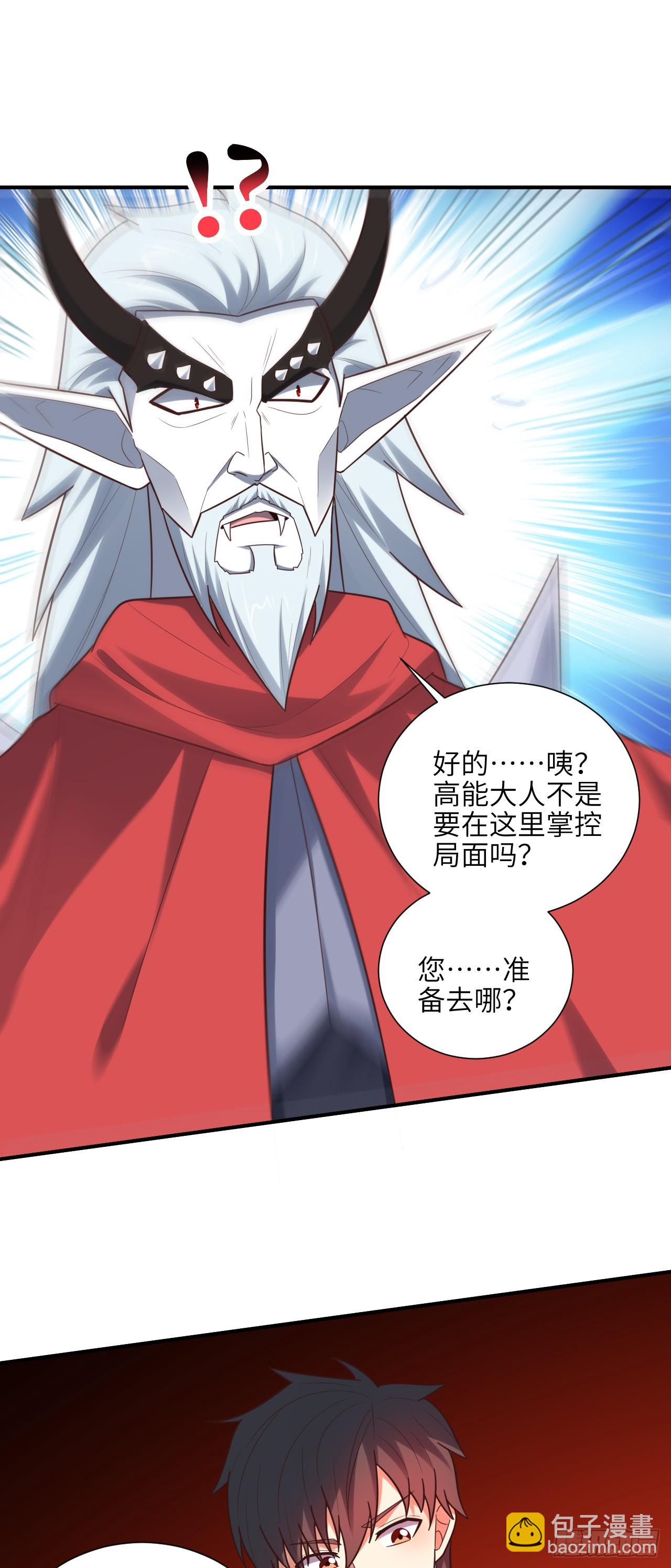 高能來襲 - 290 蟲洞和掠奪(1/2) - 6