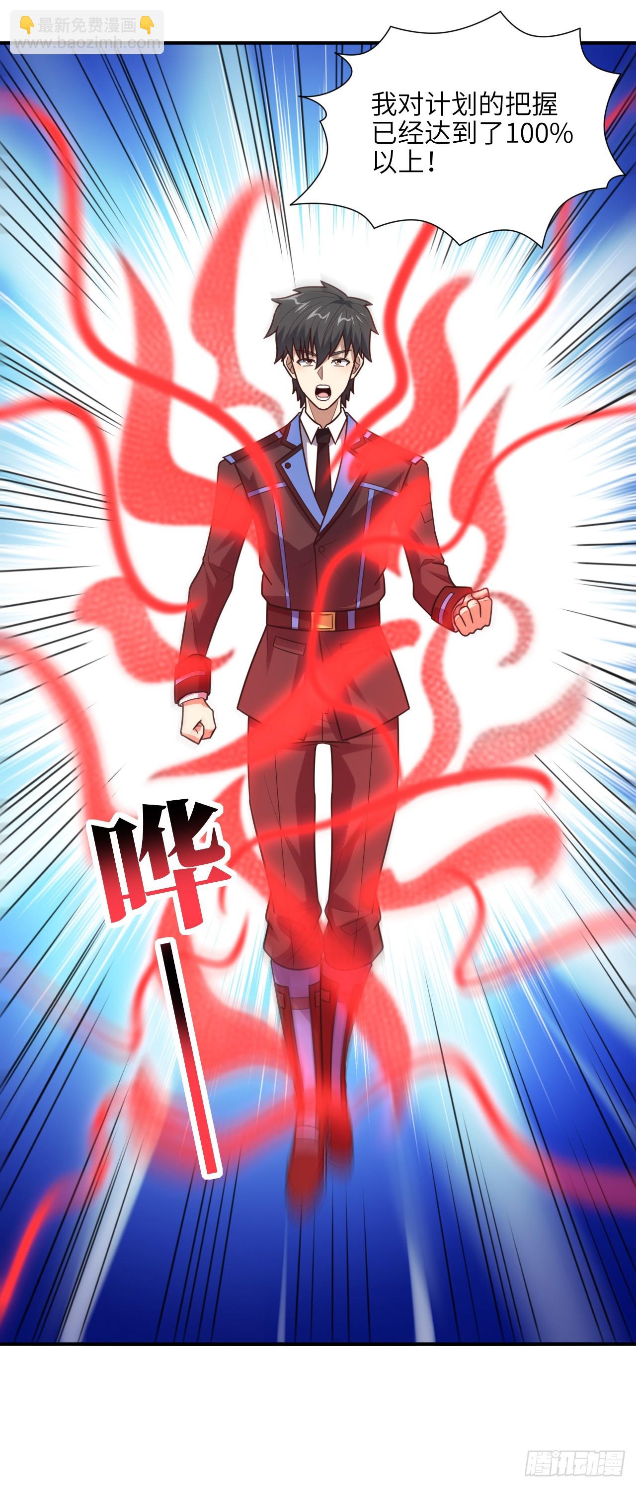 高能來襲 - 290 蟲洞和掠奪(1/2) - 8