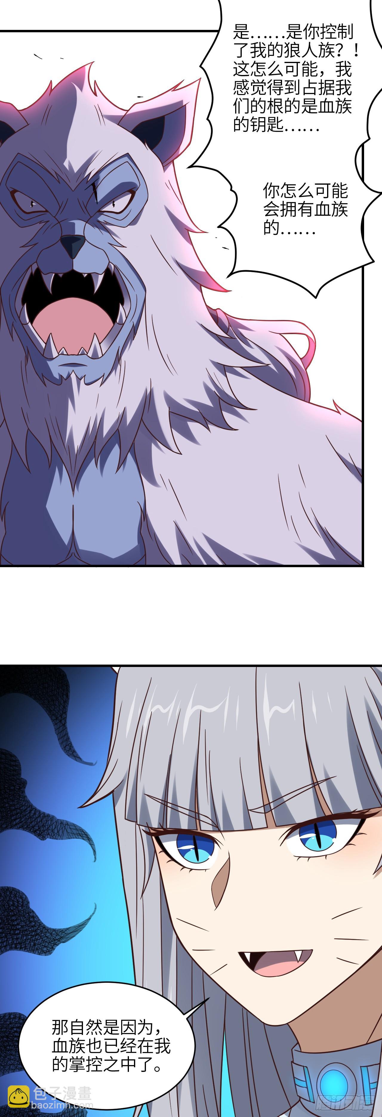 高能來襲 - 第292話 能動手就別逼逼 - 7